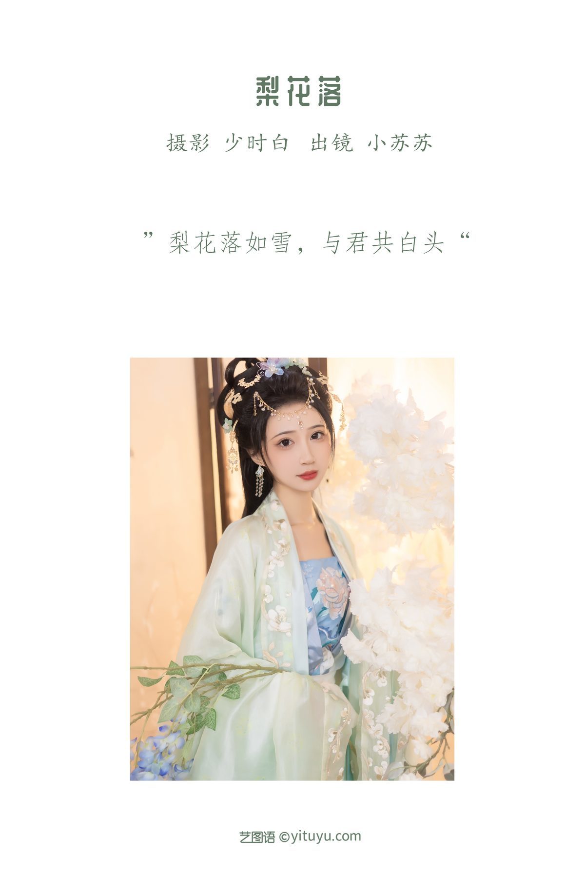 图片[3]-YiTuYu艺图语 Vol.3445 Qi Luo Sheng De Xiao Su Su[27P]-六色网