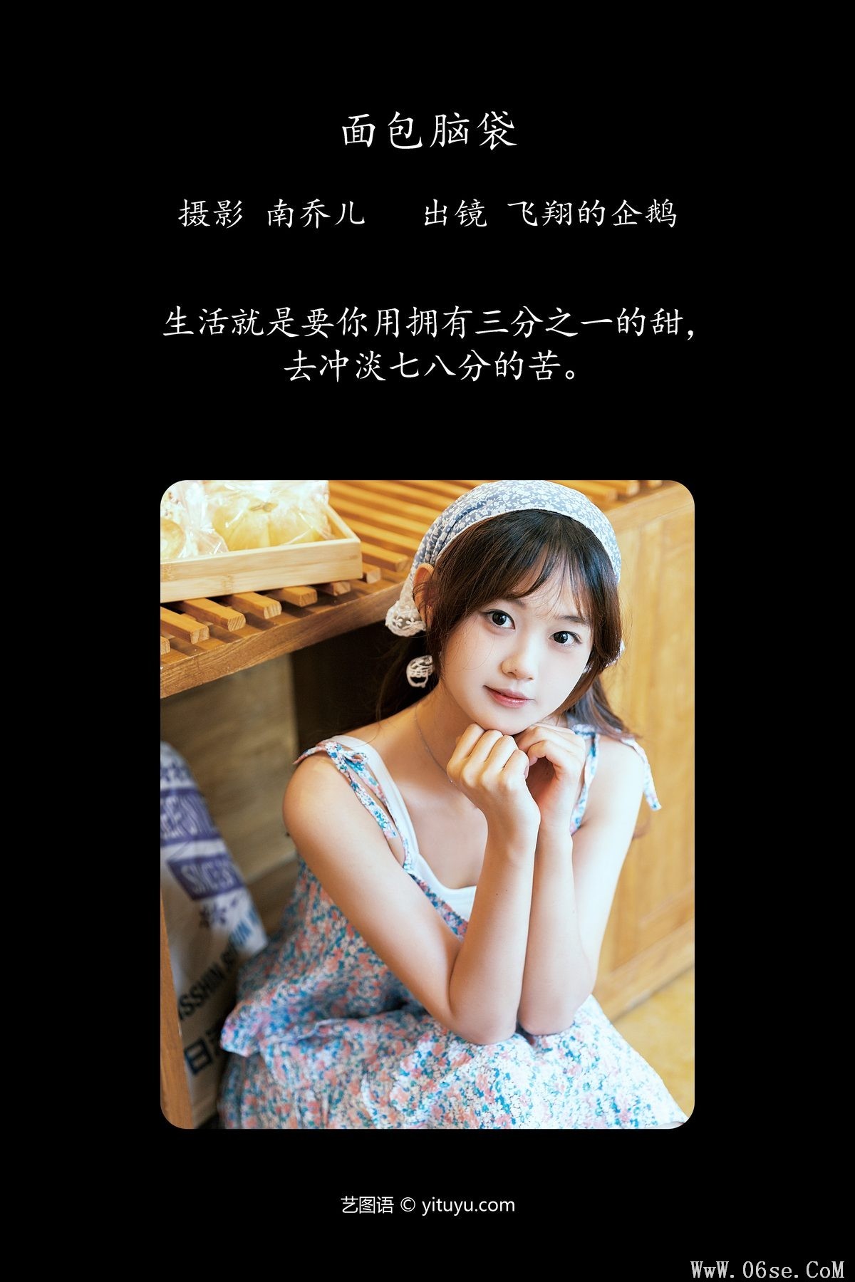 图片[3]-YiTuYu艺图语 Vol.4906 Fei Xiang De Qi E[39P]-六色网