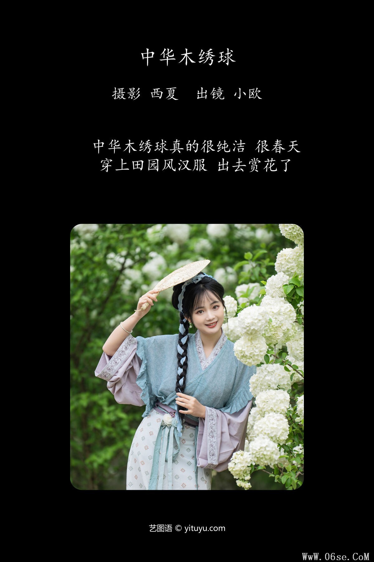 图片[3]-YiTuYu艺图语 Vol.6784 Xiao Ou O[25P]-六色网