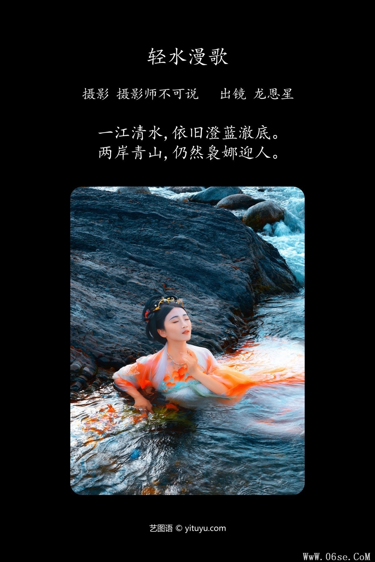 图片[3]-YiTuYu艺图语 Vol.5089 Long En Xing[49P]-六色网