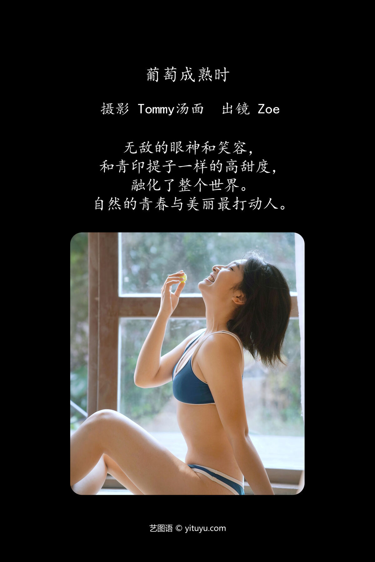 图片[2]-YiTuYu艺图语 Vol.6738 Zoe[24P]-六色网