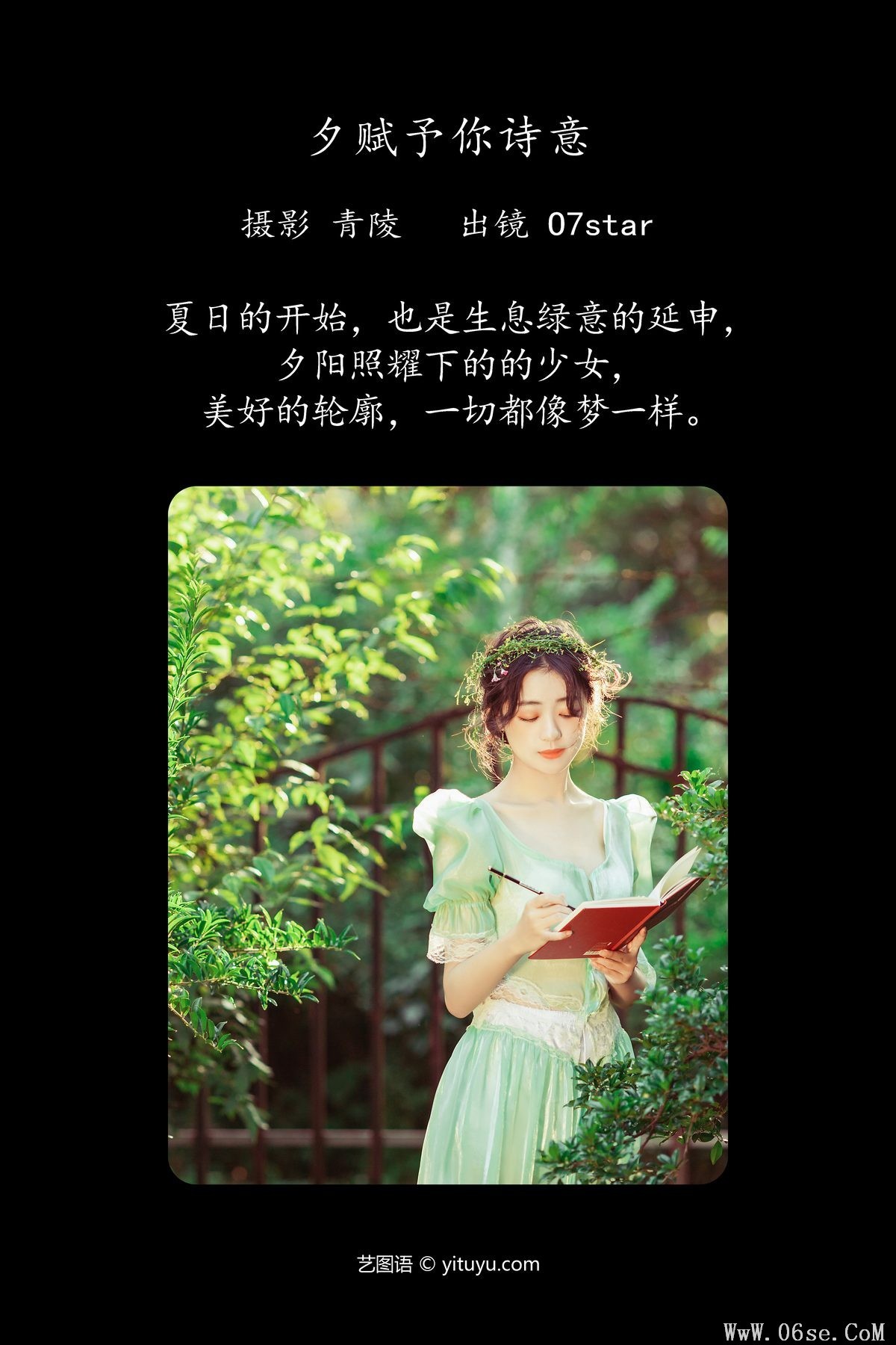 图片[3]-YiTuYu艺图语 Vol.4590 O7star[31P]-六色网