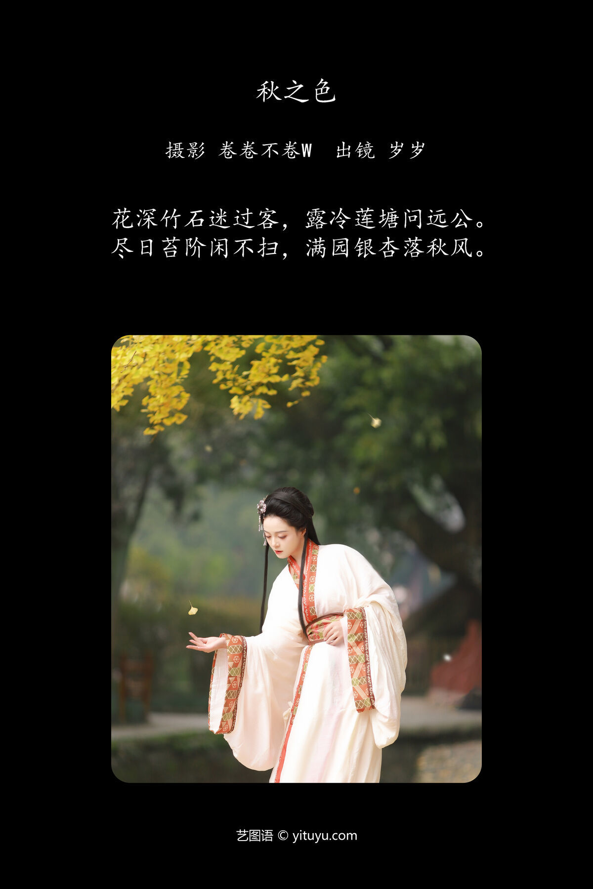 图片[2]-YiTuYu艺图语 Vol.6437 Nu Li Hua Zhuang De Sui Sui[22P]-六色网