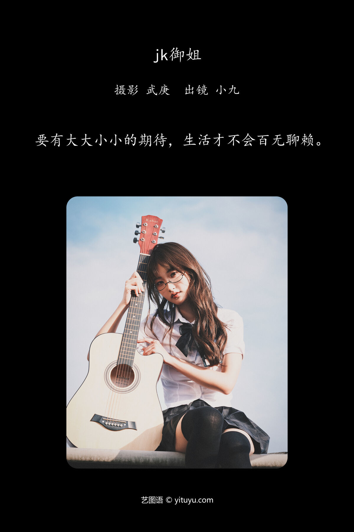 图片[3]-YiTuYu艺图语 Vol.7525 Chen Nian Xiao Jiu[49P]-六色网