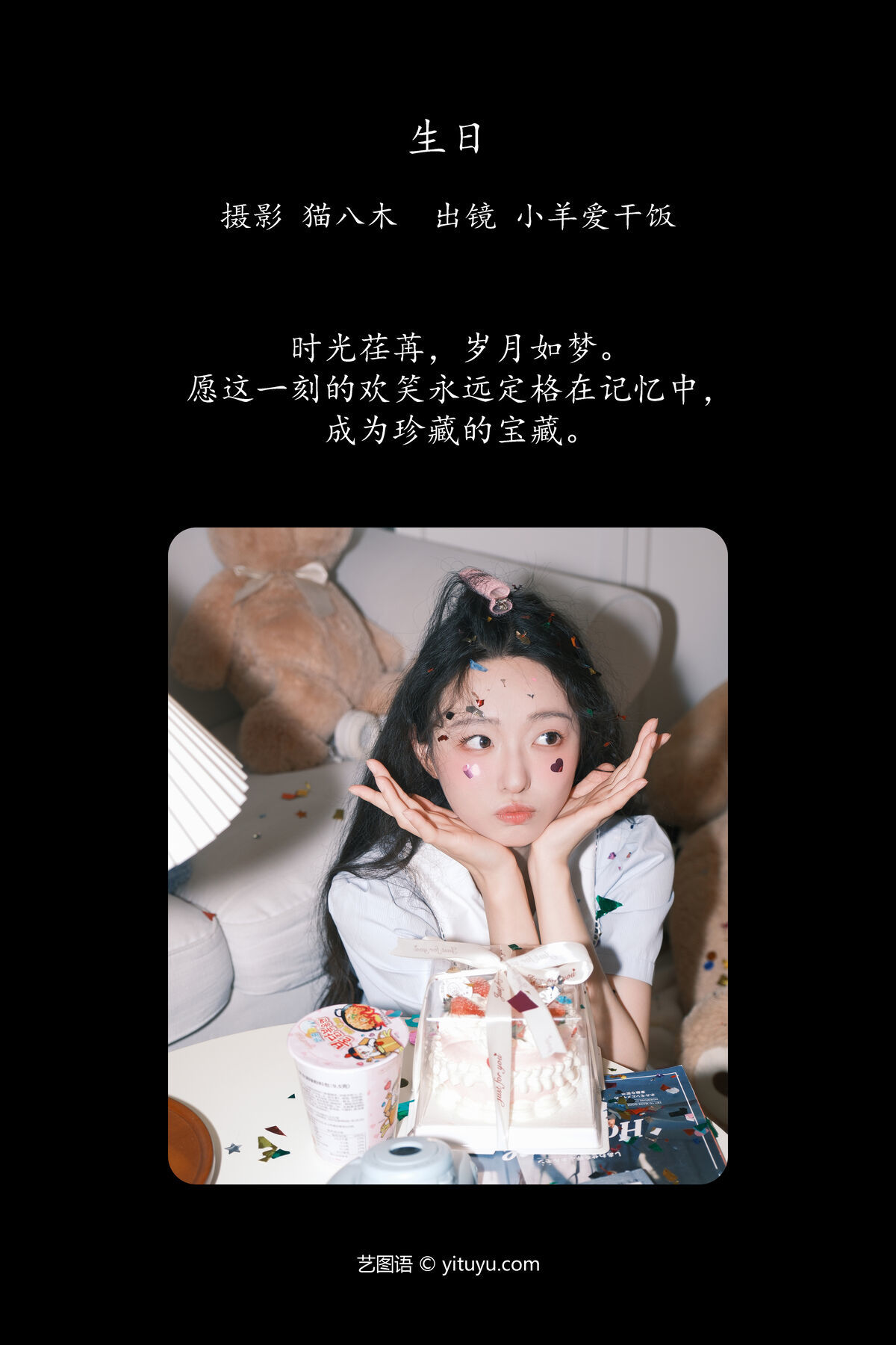 图片[2]-YiTuYu艺图语 Vol.7403 Xiao Yang Ai Gan Fan[22P]-六色网