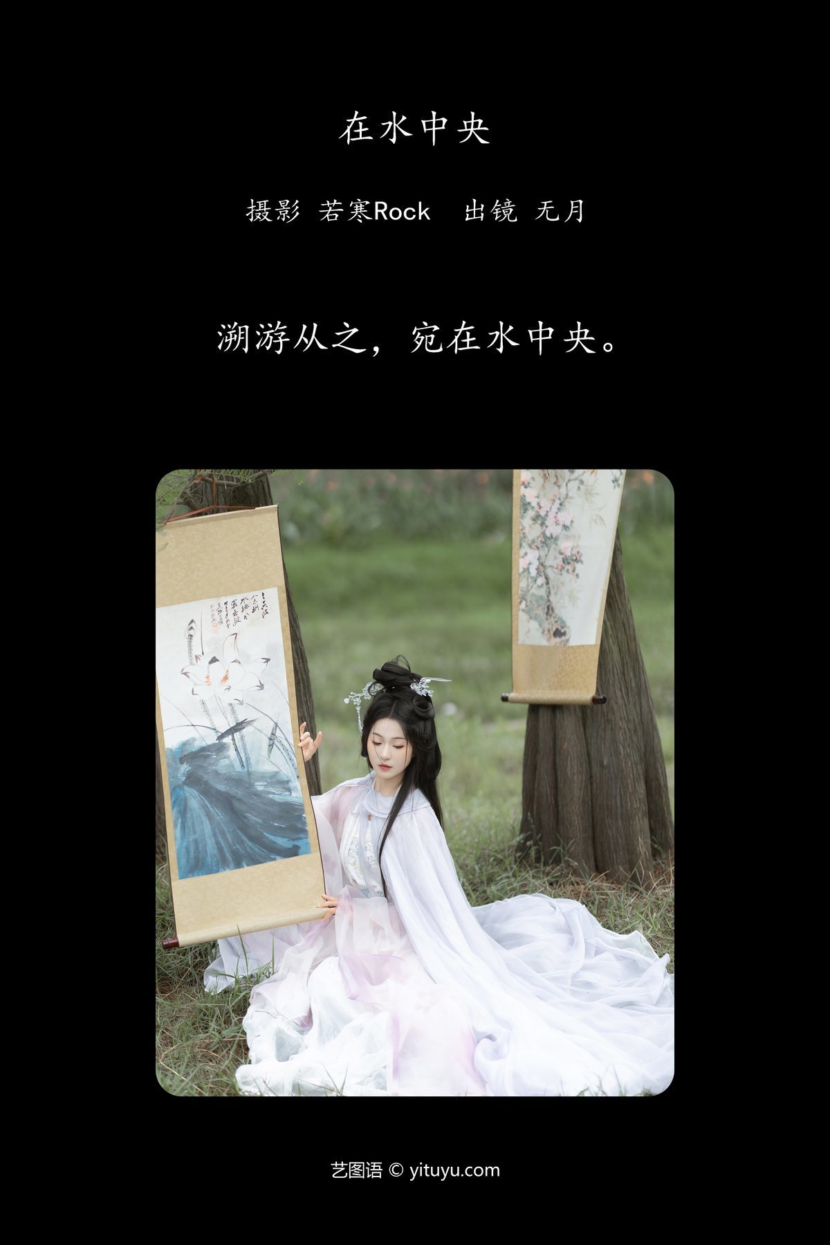图片[3]-YiTuYu艺图语 Vol.5491 Wu Yue[35P]-六色网