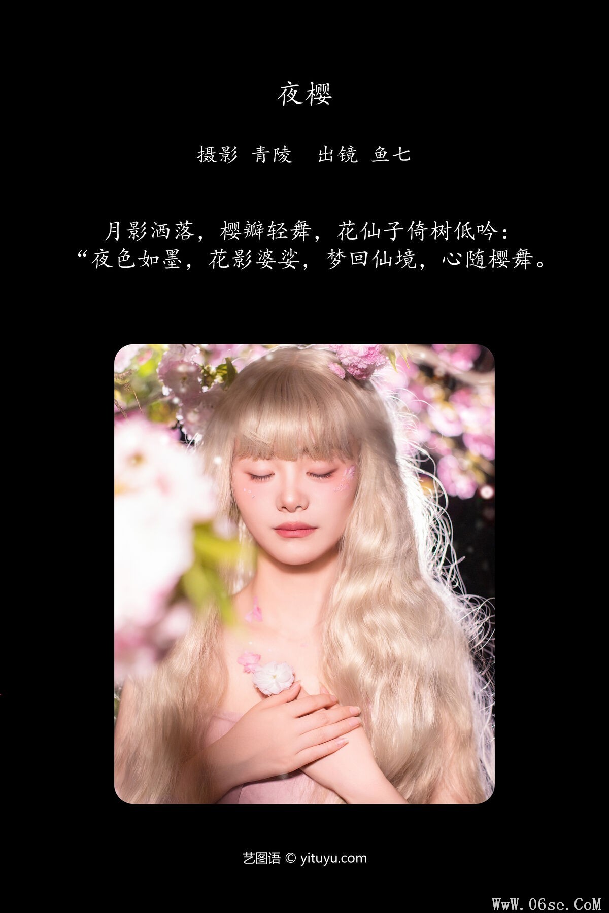 图片[2]-YiTuYu艺图语 Vol.7048 Yu Qi[22P]-六色网