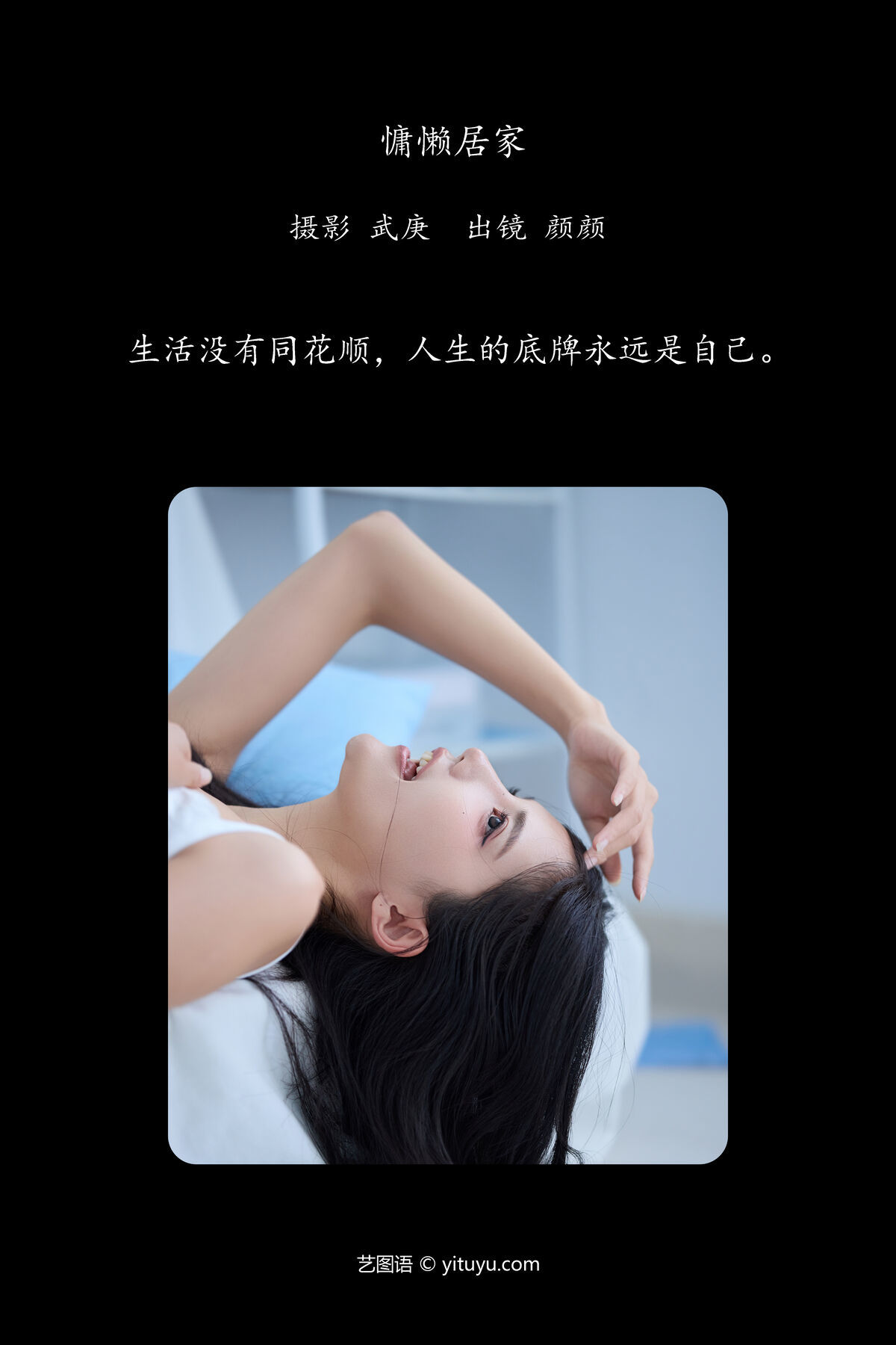 图片[3]-YiTuYu艺图语 Vol.7643 Duo Mi[33P]-六色网