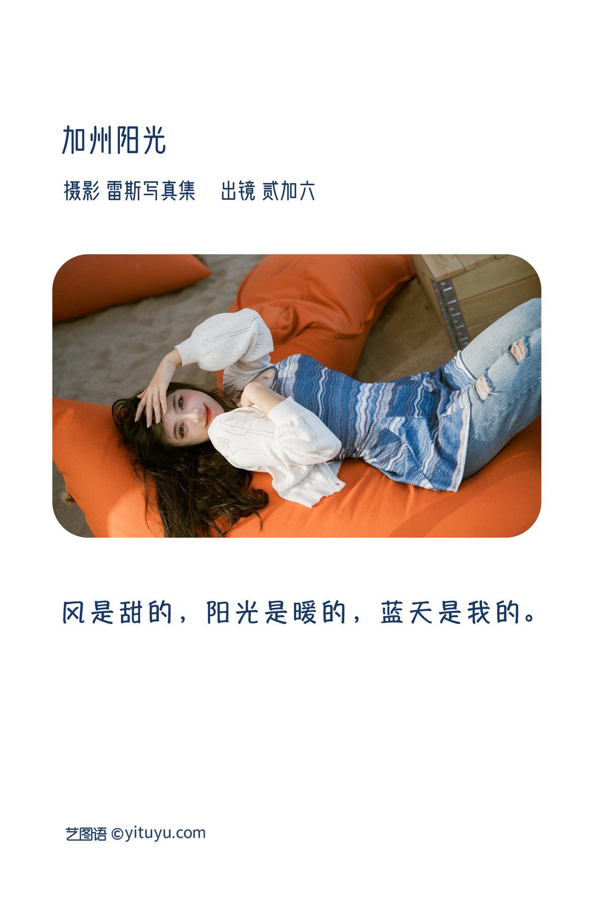 图片[2]-YiTuYu艺图语 Vol.3379 Er Jia Liu[33P]-六色网