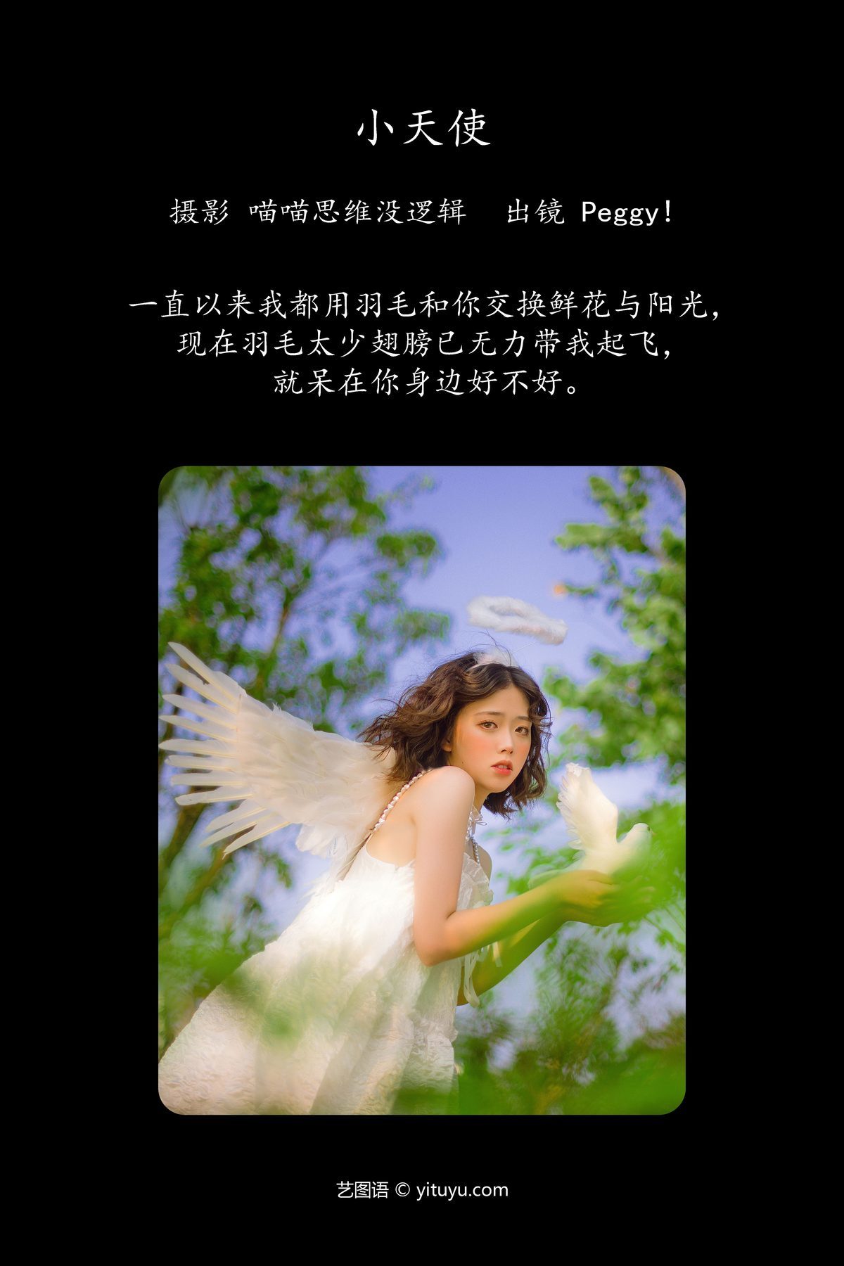 图片[3]-YiTuYu艺图语 Vol.5516 Peggy[30P]-六色网