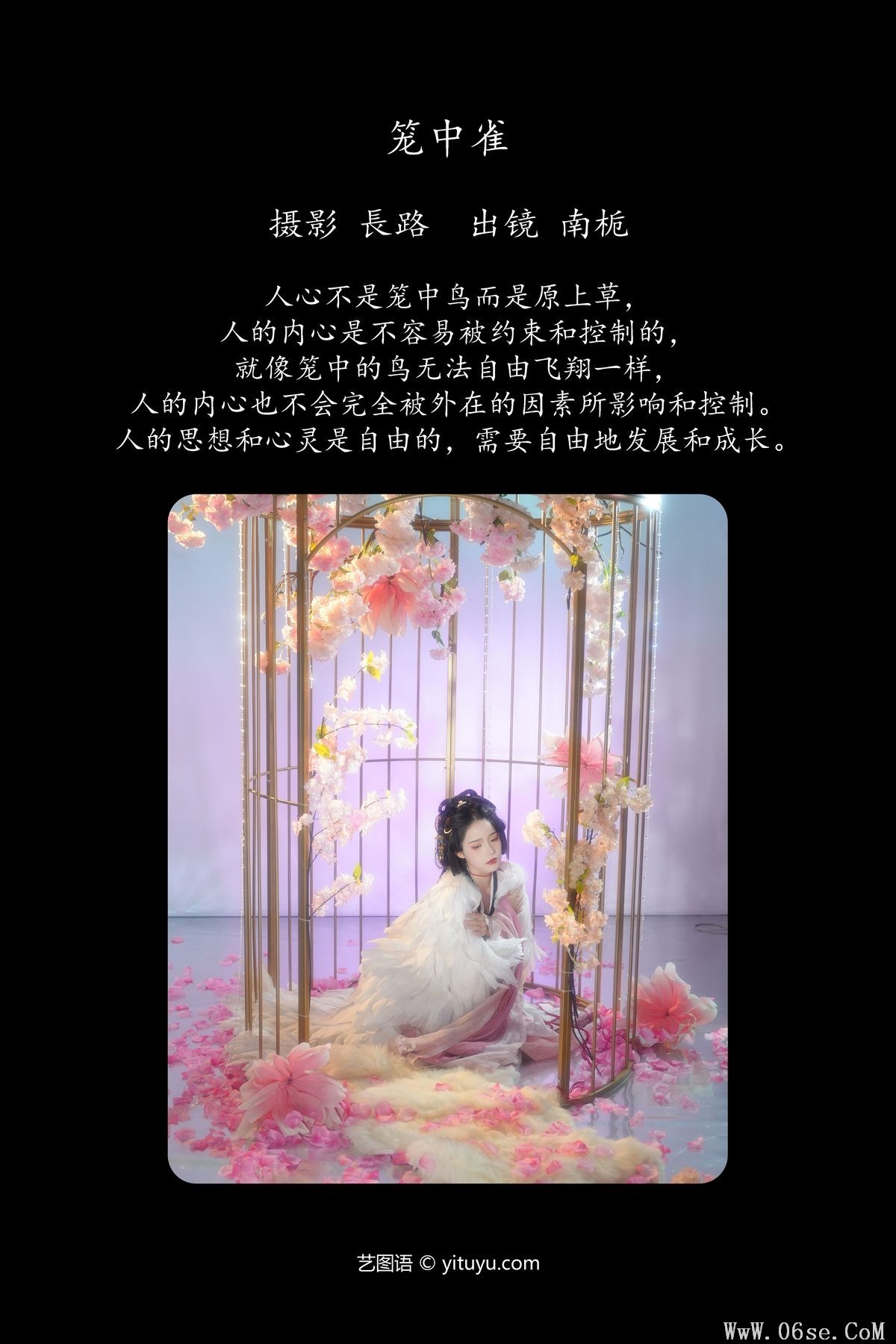 图片[2]-YiTuYu艺图语 Vol.5265 Nan Zhi[20P]-六色网