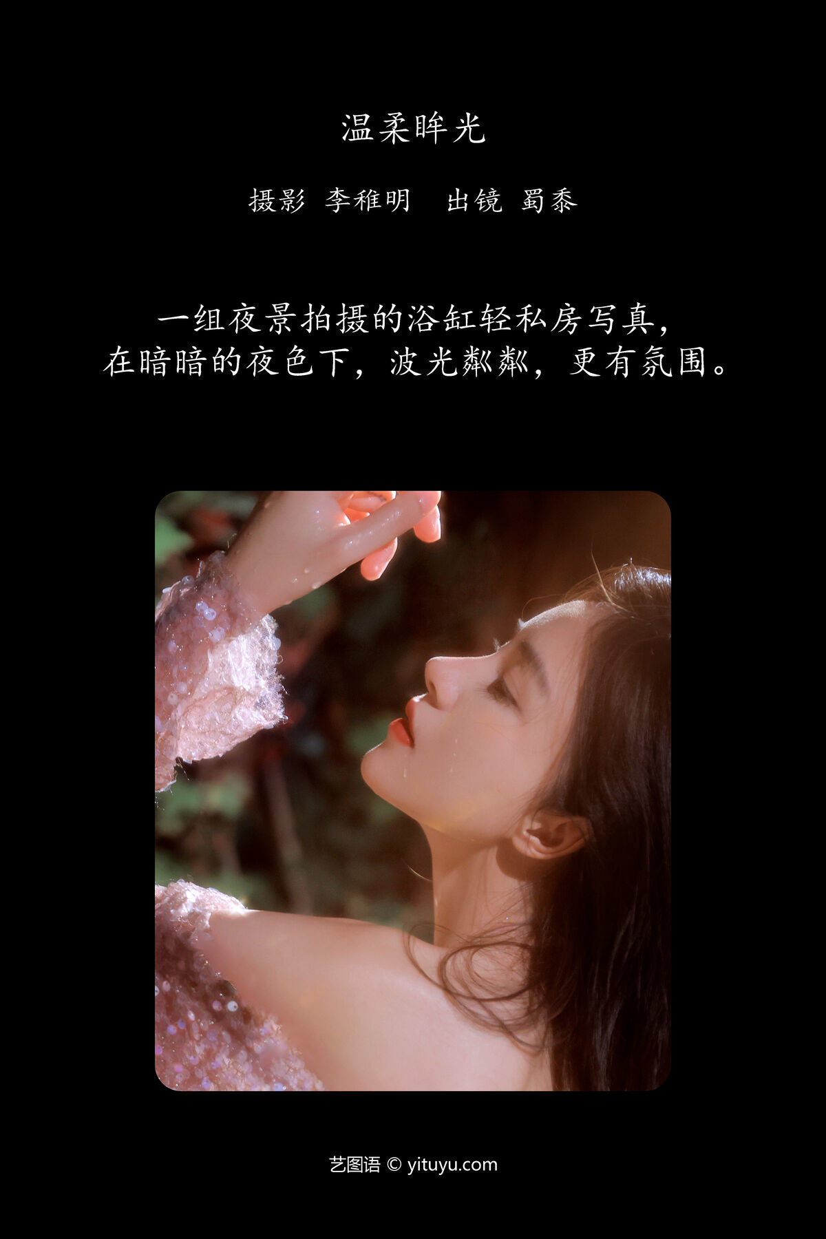 图片[2]-YiTuYu艺图语 Vol.7212 Pa Pa Xiao Gong Zhu[27P]-六色网