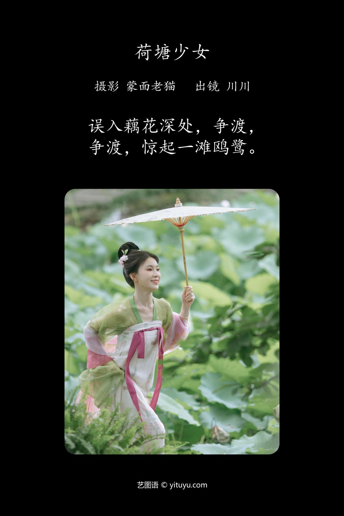 图片[3]-YiTuYu艺图语 Vol.4792 Sen Sen[34P]-六色网