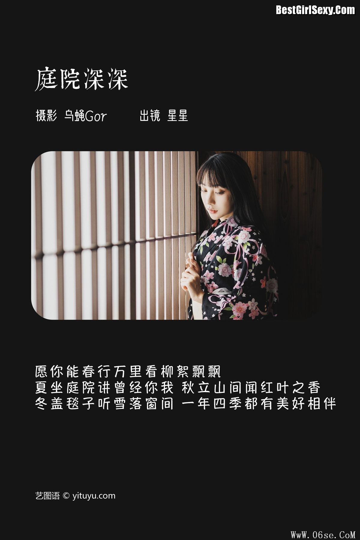 图片[2]-YiTuYu艺图语 Vol.3972 Xing Xing[45P]-六色网