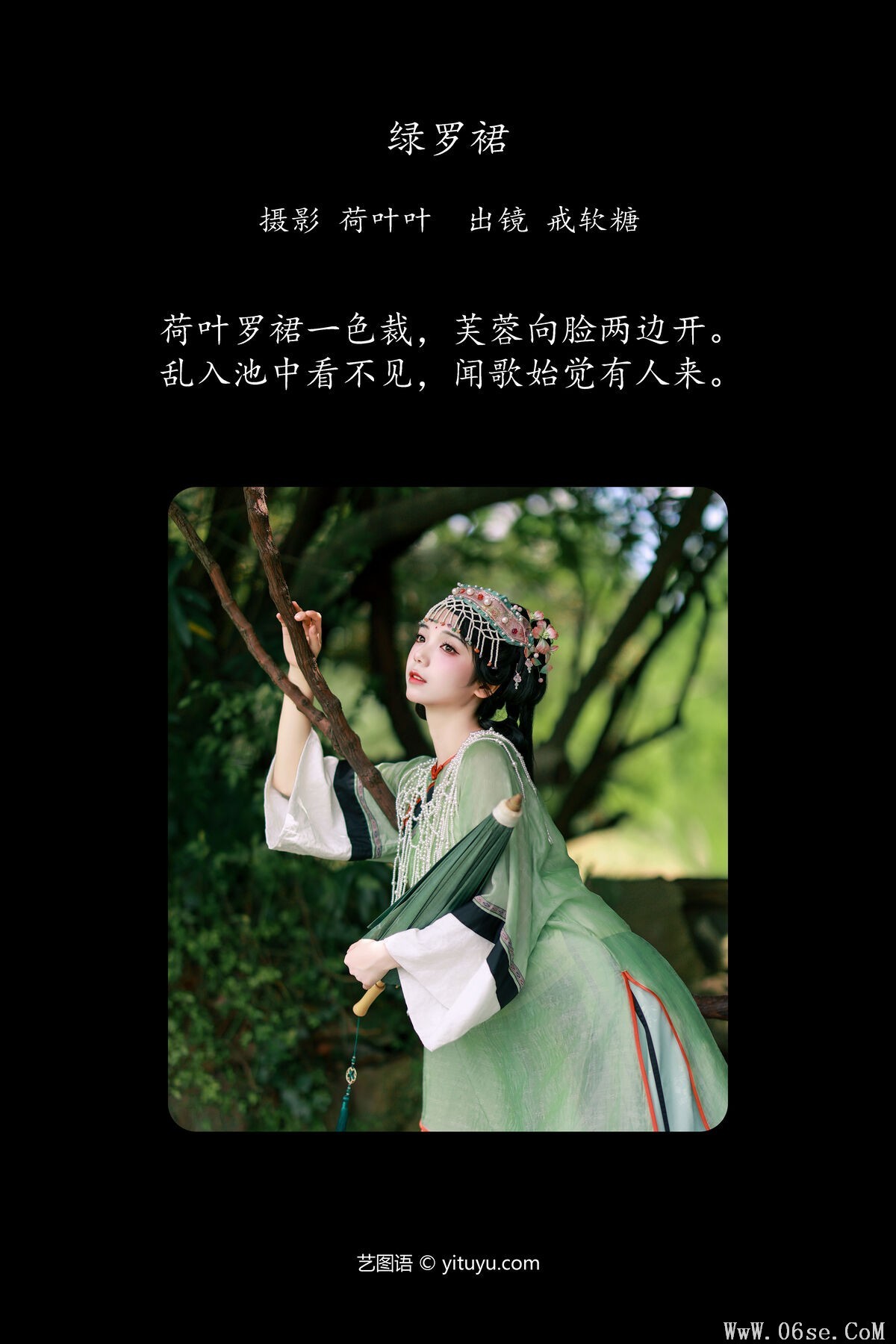 图片[3]-YiTuYu艺图语 Vol.7537 Jie Ruan Tang[29P]-六色网