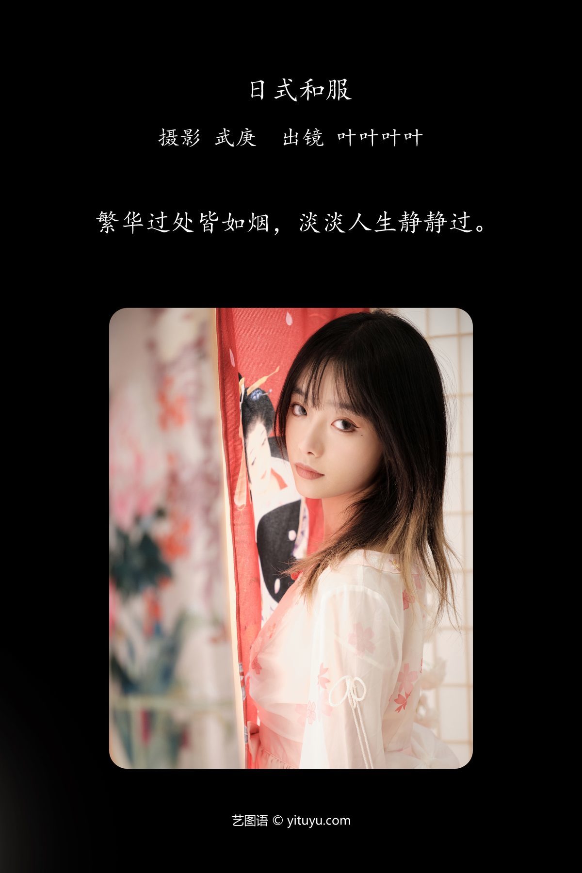图片[3]-YiTuYu艺图语 Vol.6224 Ye Ye Ye Ye Ye[30P]-六色网