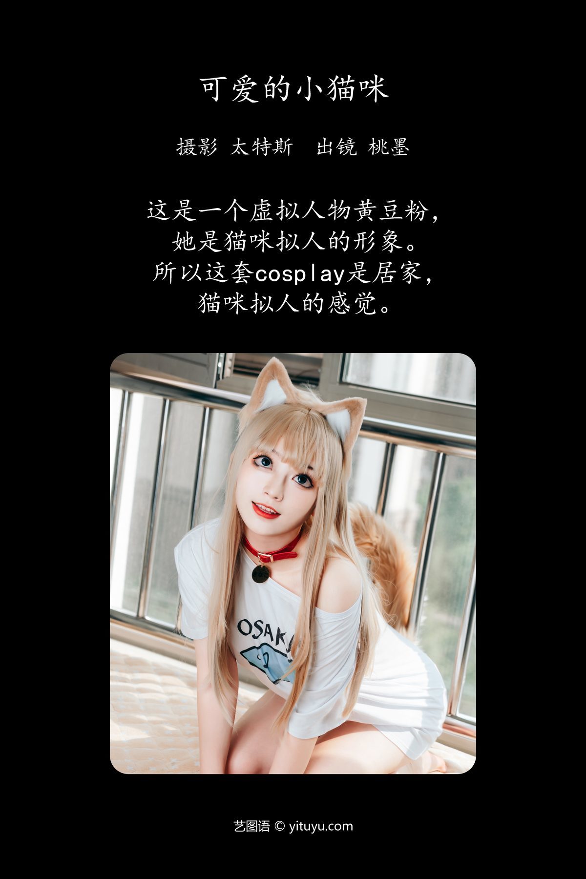 图片[3]-YiTuYu艺图语 Vol.4177 Tao Mo Gong Zi X[36P]-六色网