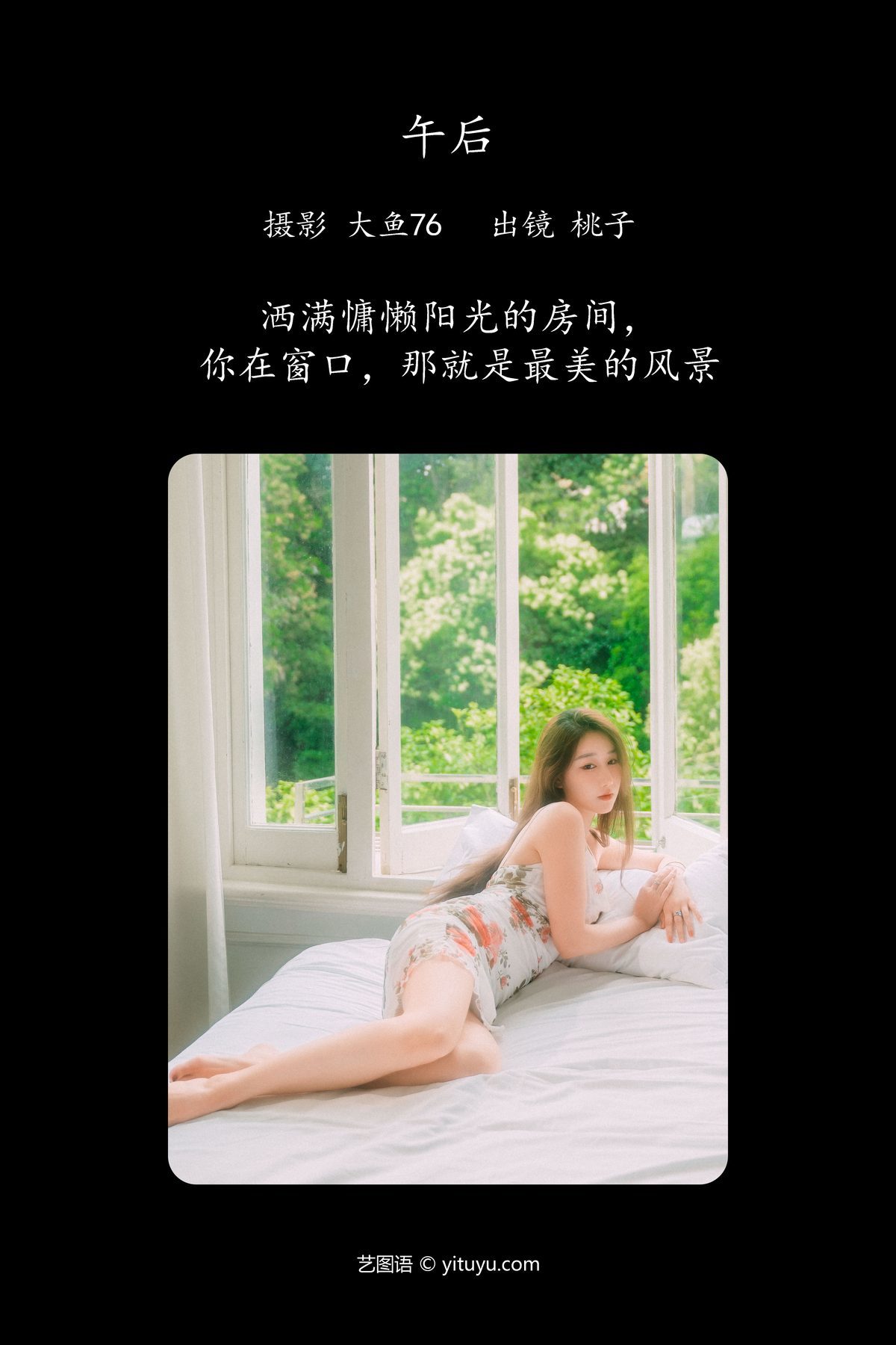 图片[3]-YiTuYu艺图语 Vol.4821 Tao Zi[56P]-六色网
