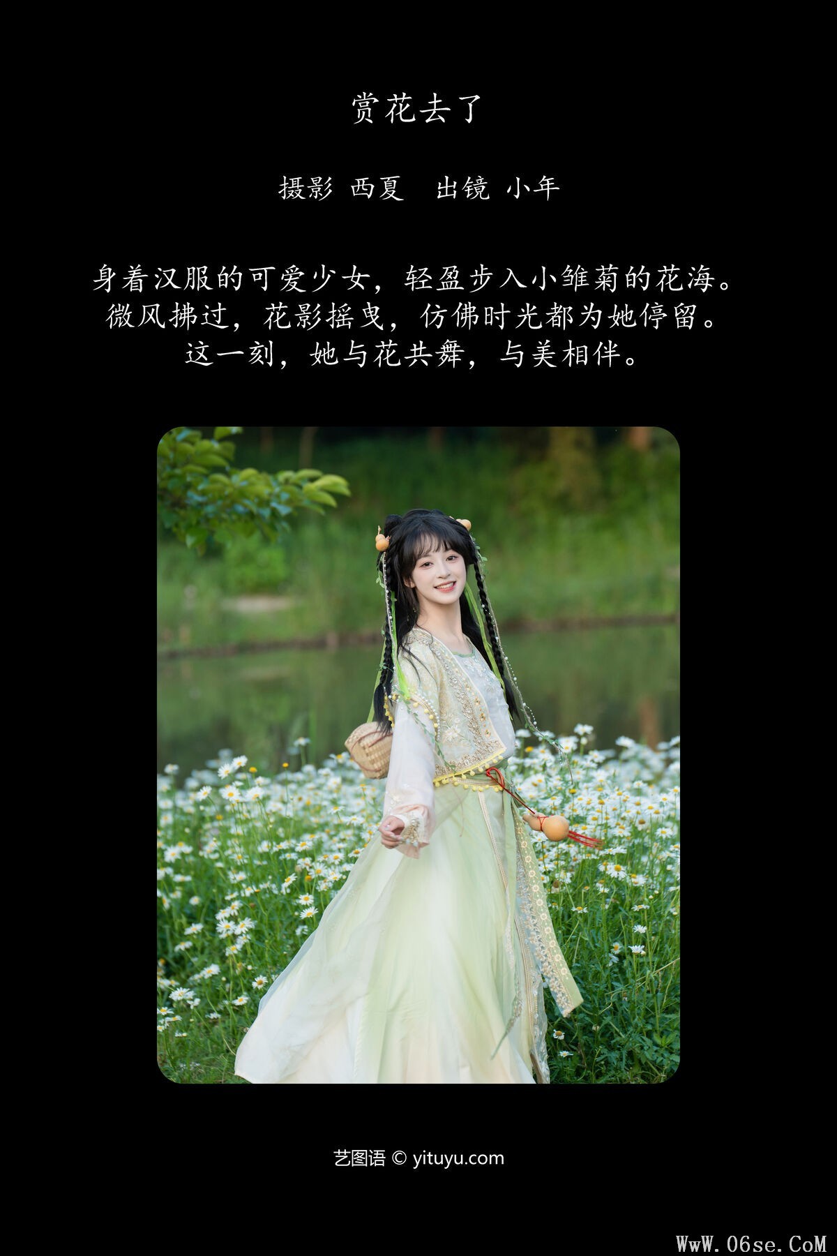 图片[2]-YiTuYu艺图语 Vol.7299 Xia Yu Xiao Nian[25P]-六色网