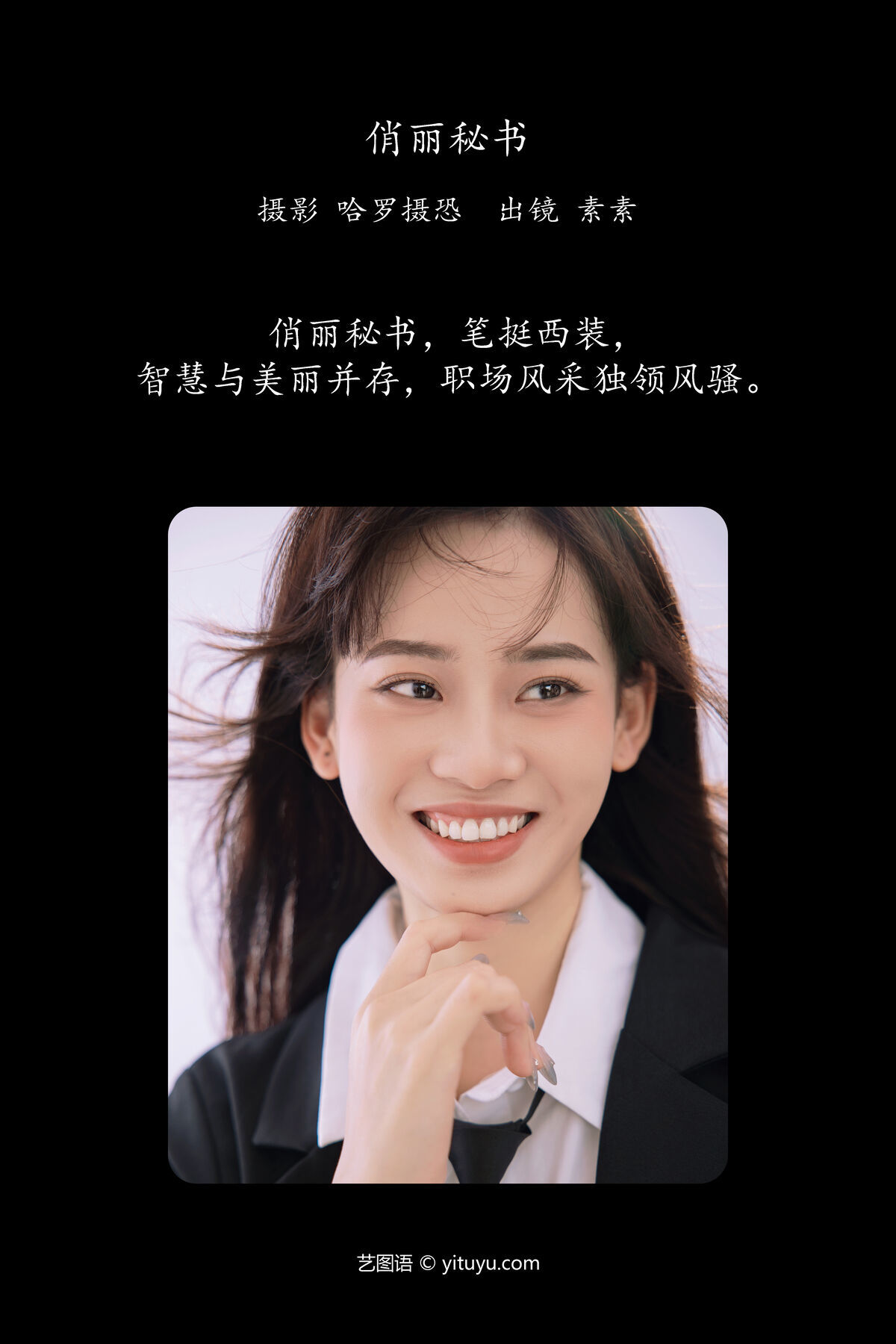 图片[3]-YiTuYu艺图语 Vol.6832 Su Su[25P]-六色网
