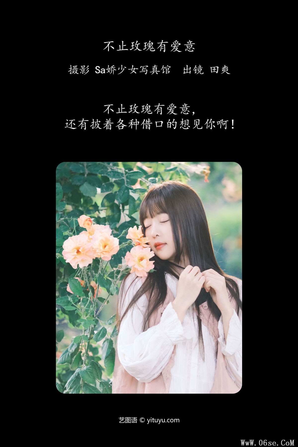 图片[2]-YiTuYu艺图语 Vol.7230 Sweet T Tian Tian[22P]-六色网