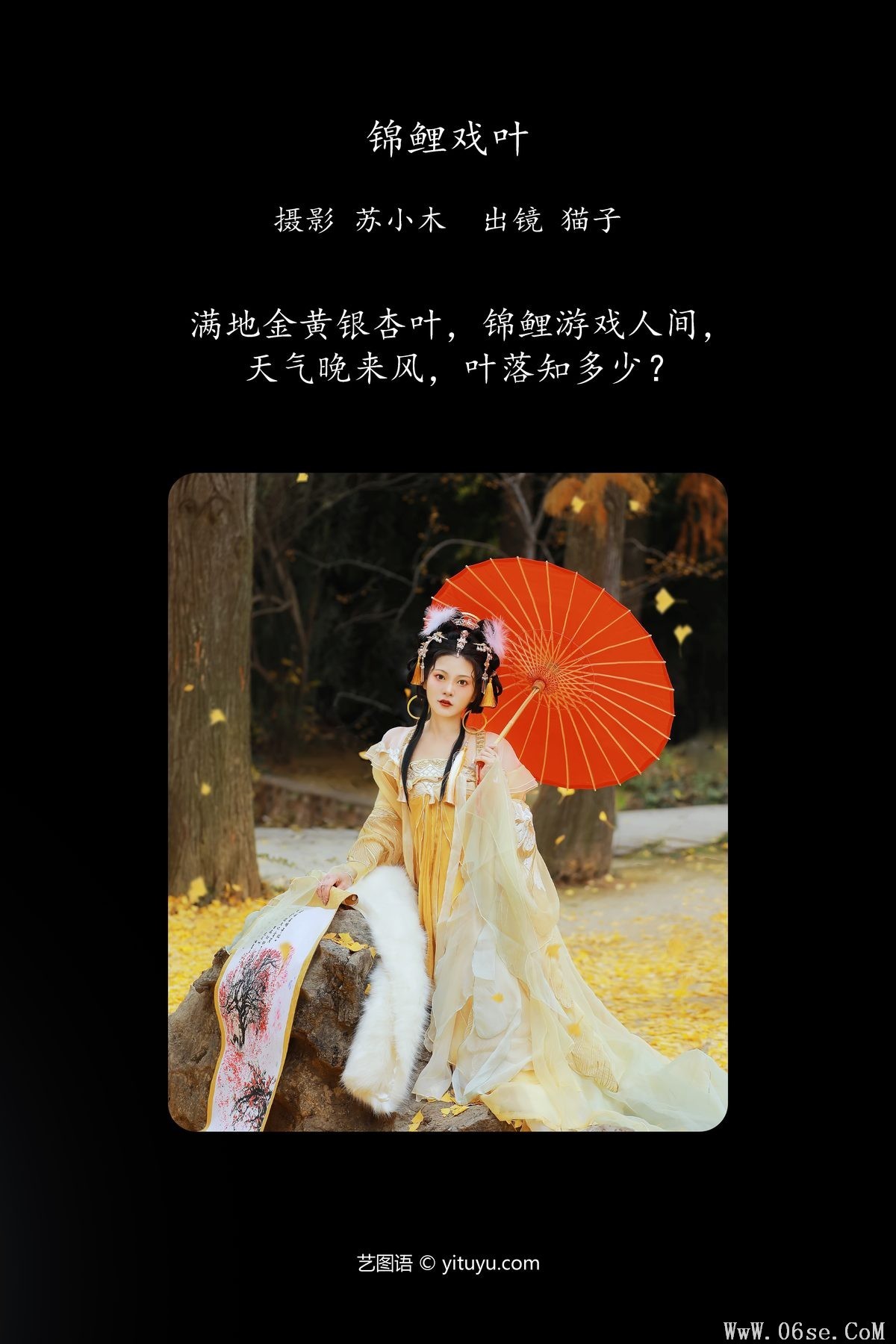图片[3]-YiTuYu艺图语 Vol.6268 Mao Zi Zi[23P]-六色网