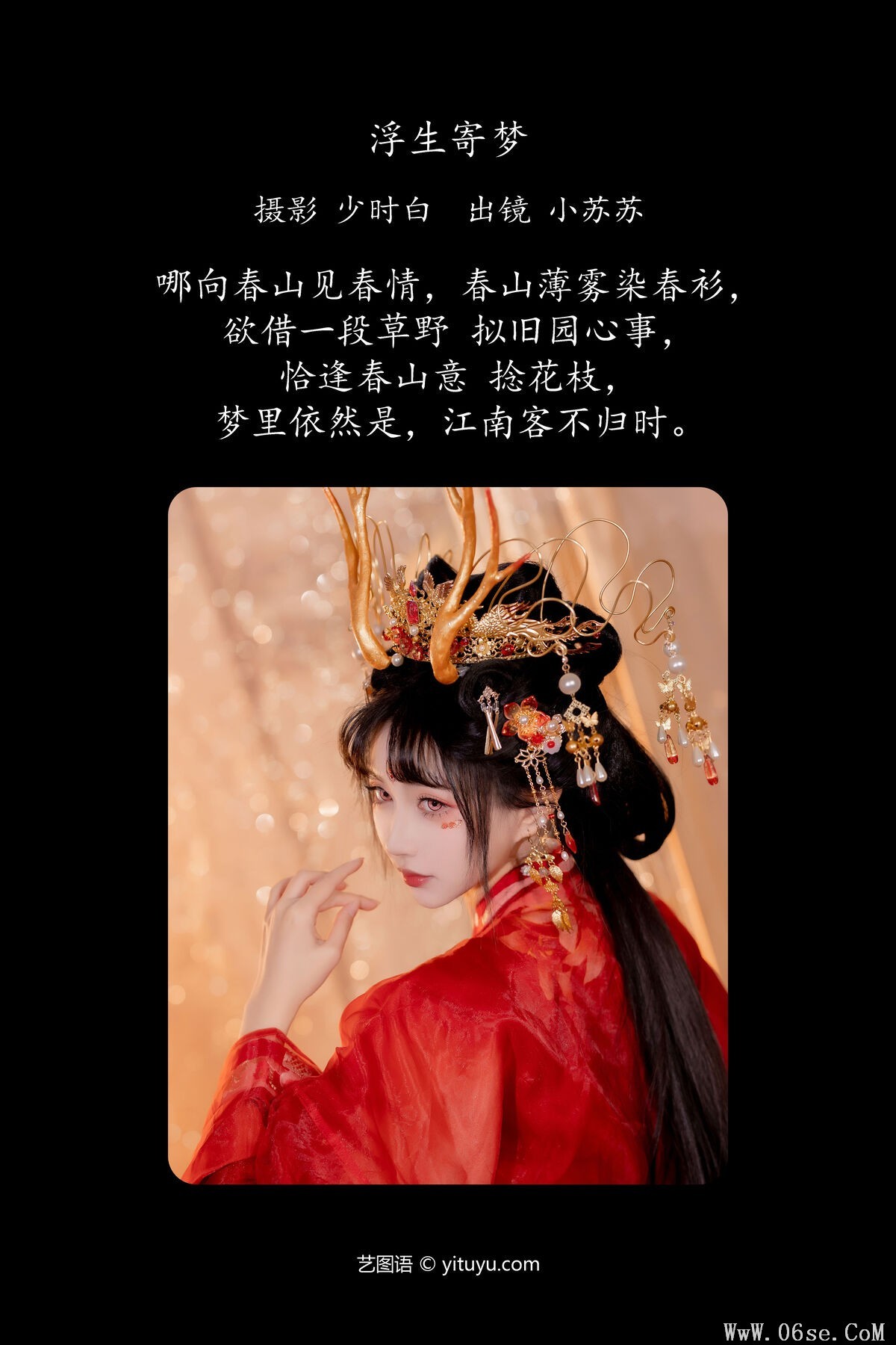 图片[3]-YiTuYu艺图语 Vol.7222 Qi Luo Sheng De Xiao Su Su[29P]-六色网