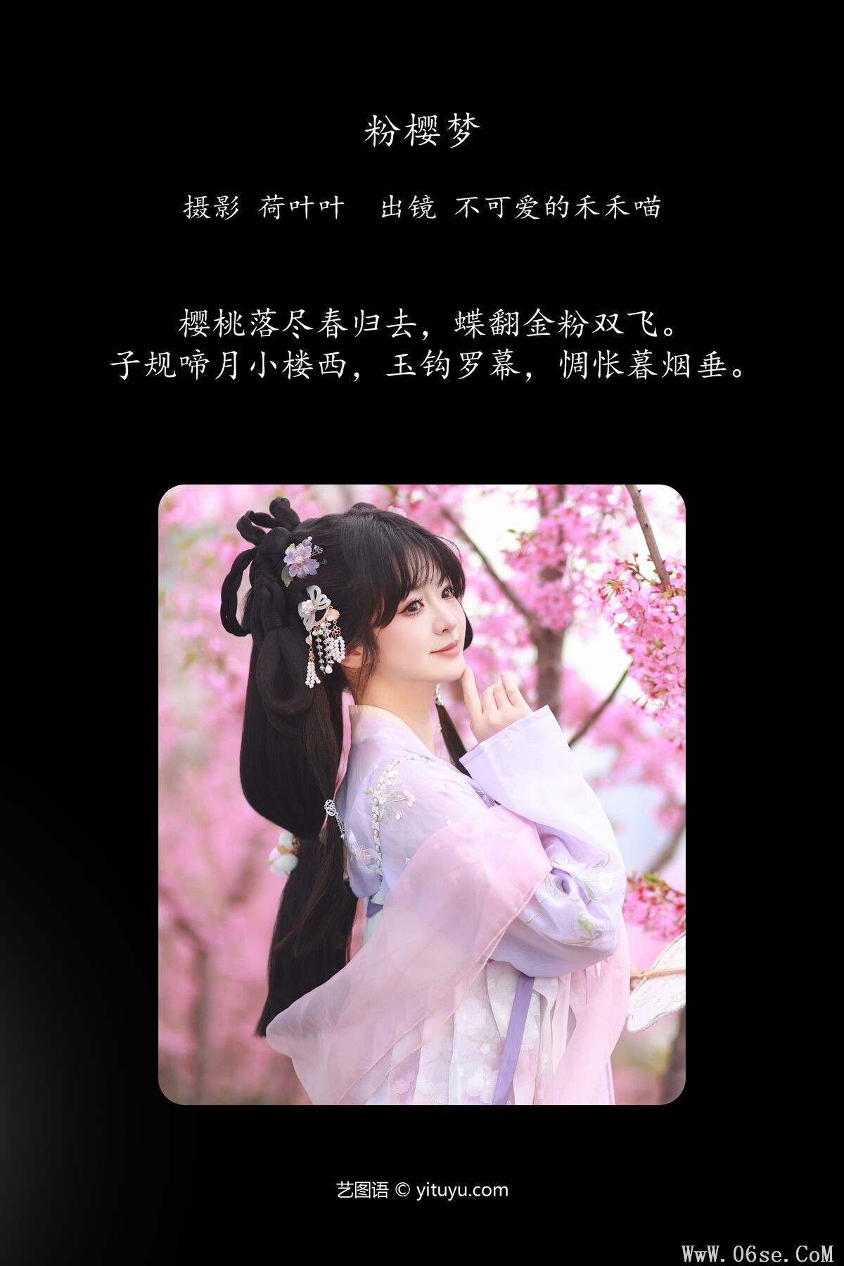 图片[3]-YiTuYu艺图语 Vol.6821 Bu Ke Ai De He He Miao[24P]-六色网