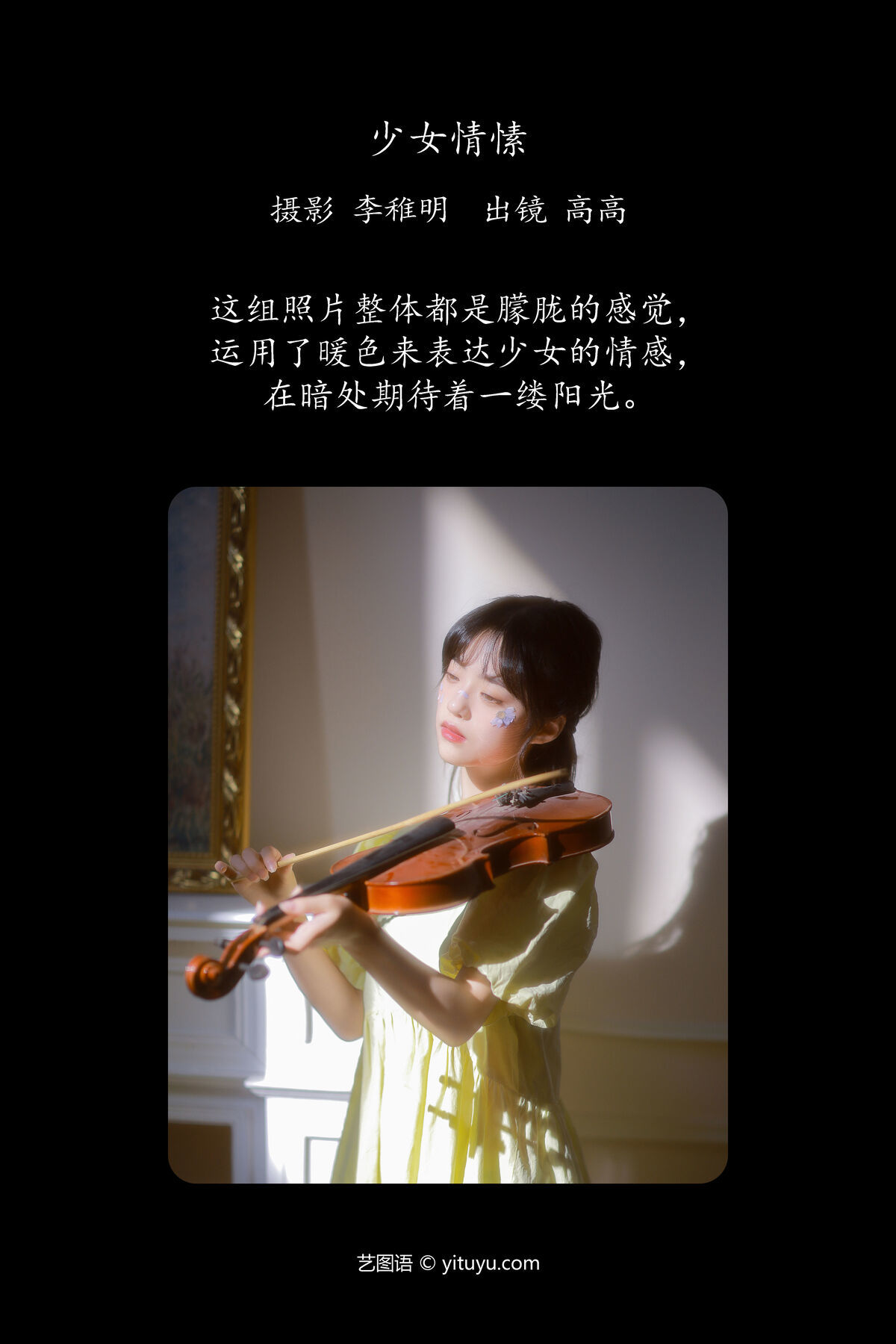 图片[3]-YiTuYu艺图语 Vol.7002 G Gao Gao[31P]-六色网