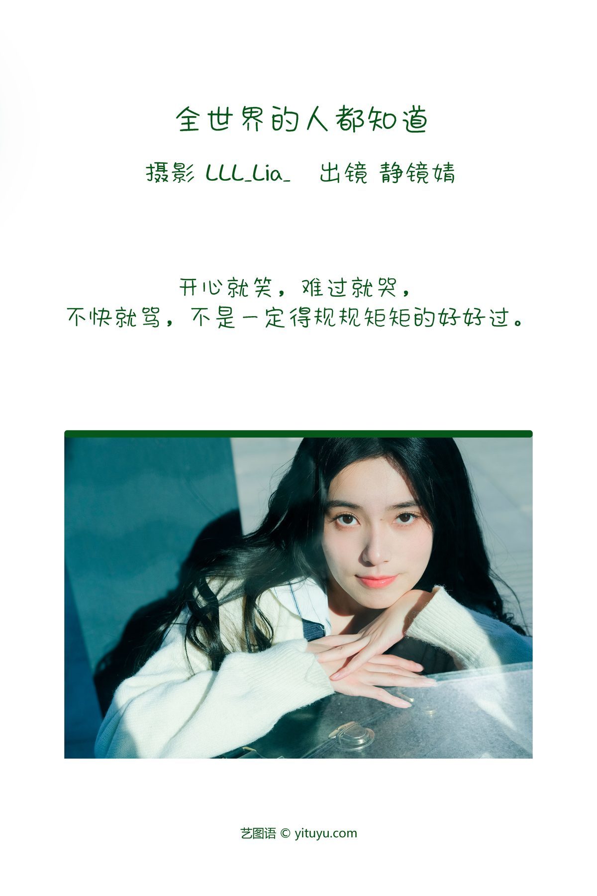 图片[3]-YiTuYu艺图语 Vol.3690 Jing Jing Jing[33P]-六色网