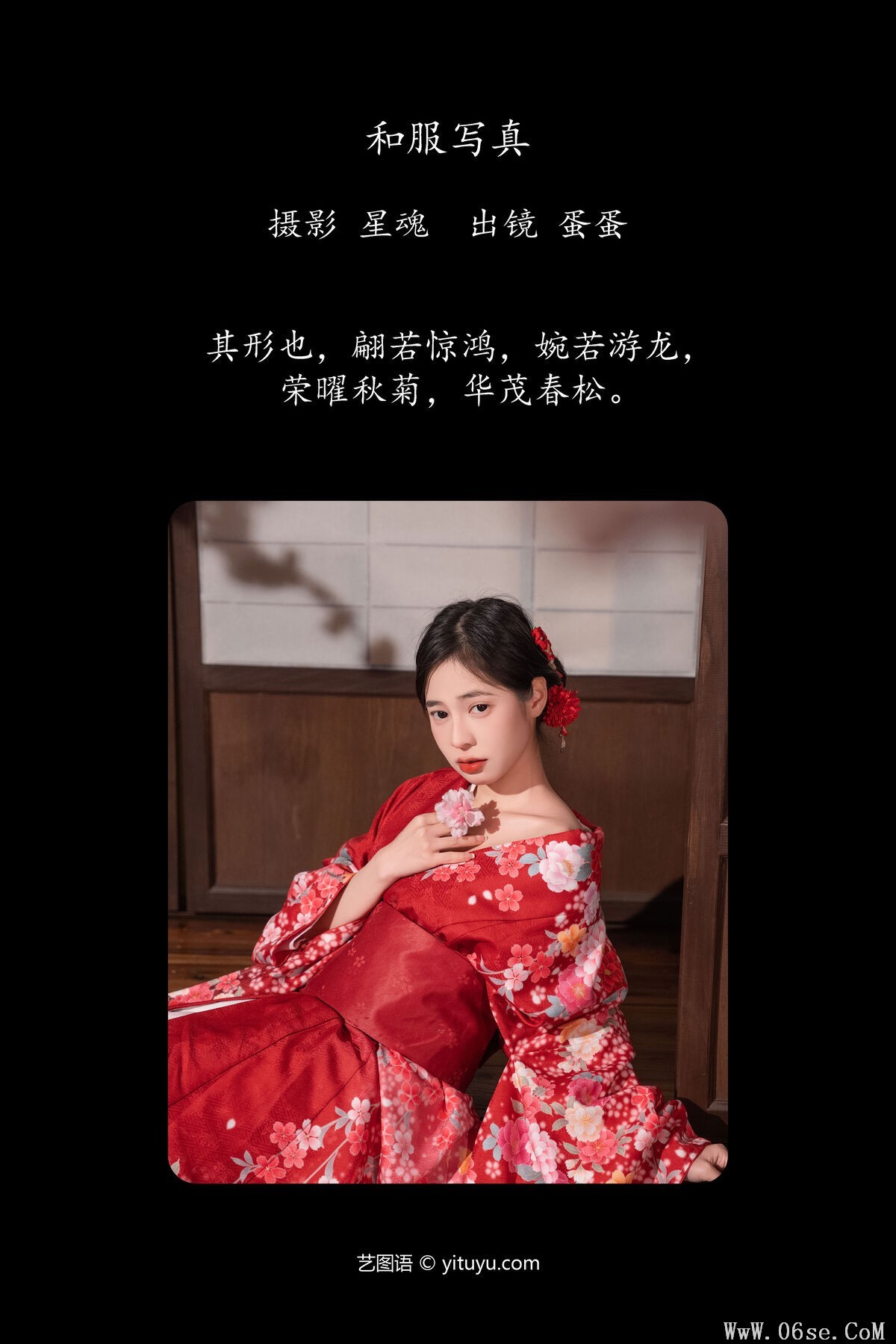 图片[3]-YiTuYu艺图语 Vol.6608 Dan Dan[36P]-六色网