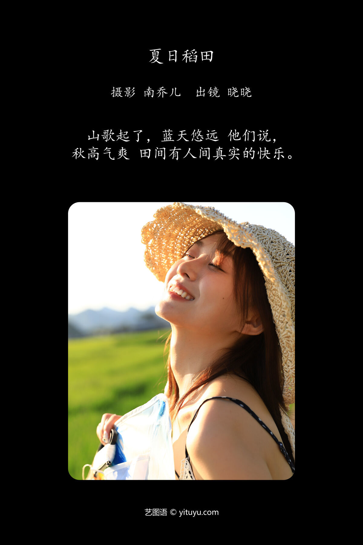 图片[3]-YiTuYu艺图语 Vol.7544 Xiao Xiao[31P]-六色网