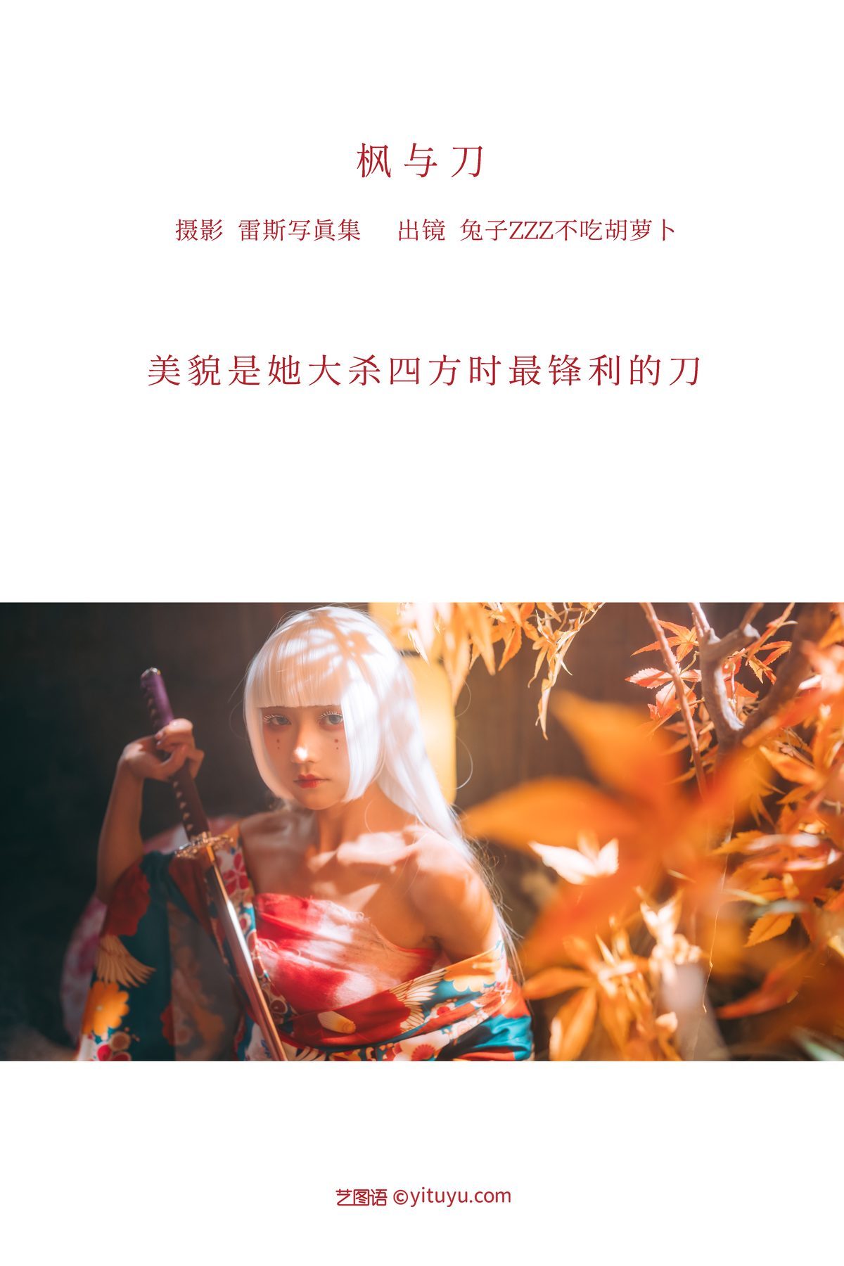 图片[2]-YiTuYu艺图语 Vol.3197 Tu Zi Zzz Bu Chi Hu Luo Bo[39P]-六色网