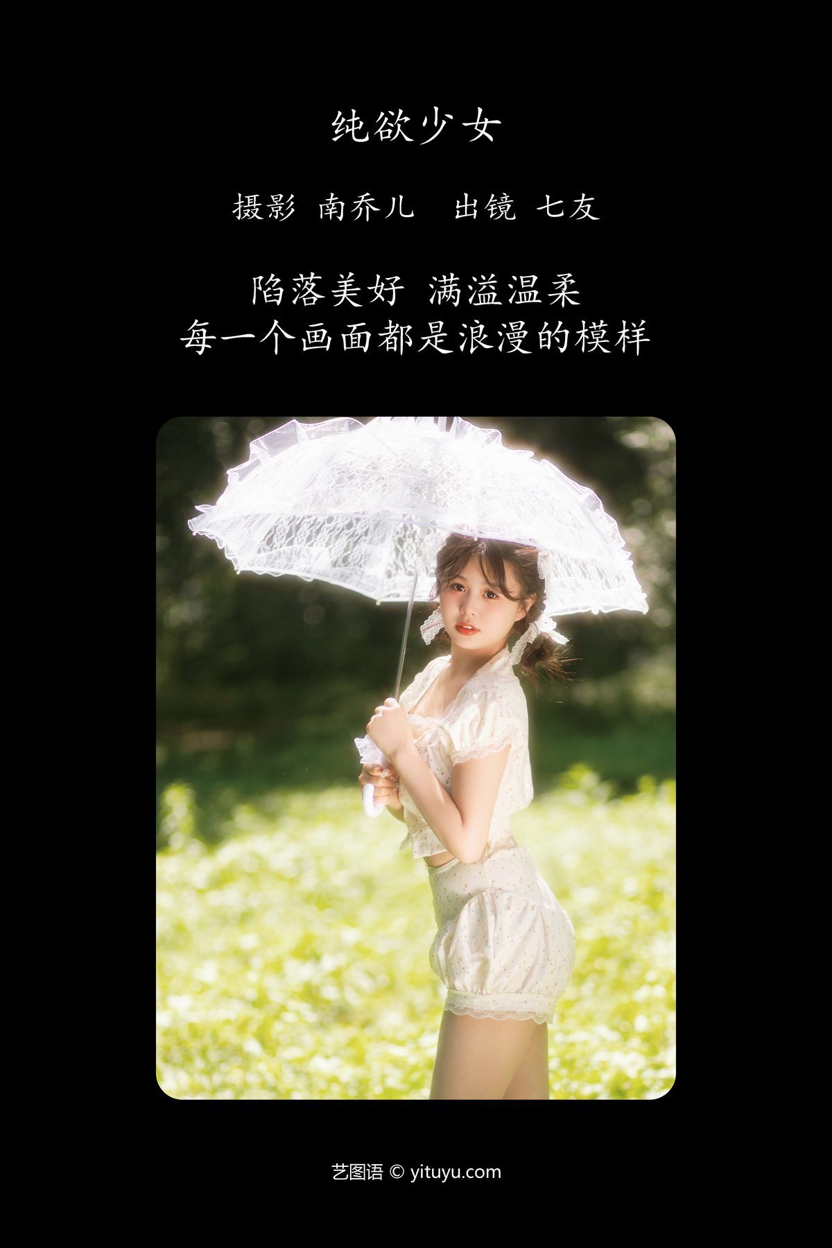 图片[2]-YiTuYu艺图语 Vol.5054 Qi You[22P]-六色网