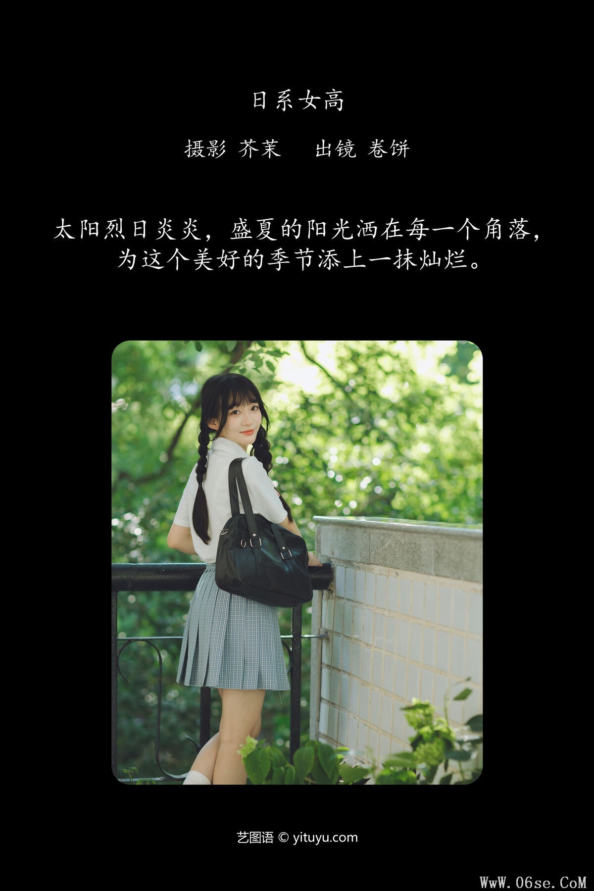 图片[3]-YiTuYu艺图语 Vol.7614 Chi Kou Tang Yuan Ma[37P]-六色网