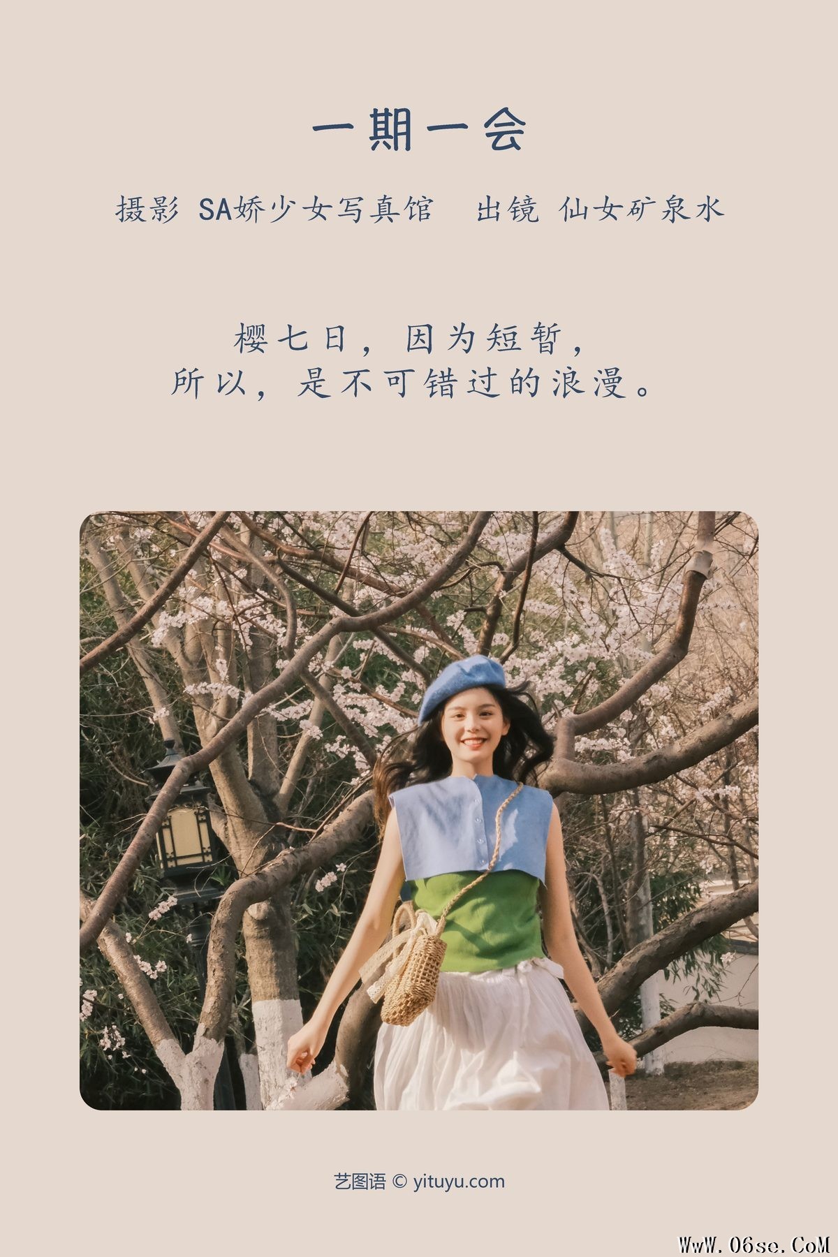 图片[3]-YiTuYu艺图语 Vol.3907 Xian Nu Kuan Quan Shui[23P]-六色网