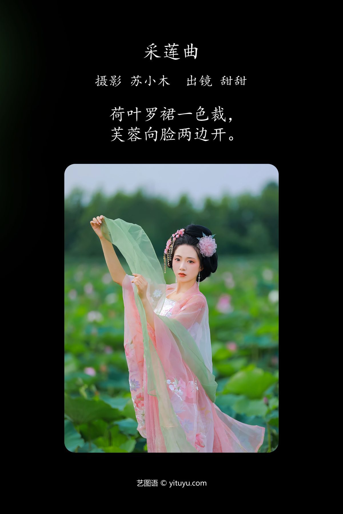图片[3]-YiTuYu艺图语 Vol.5167 Tian Tian[22P]-六色网