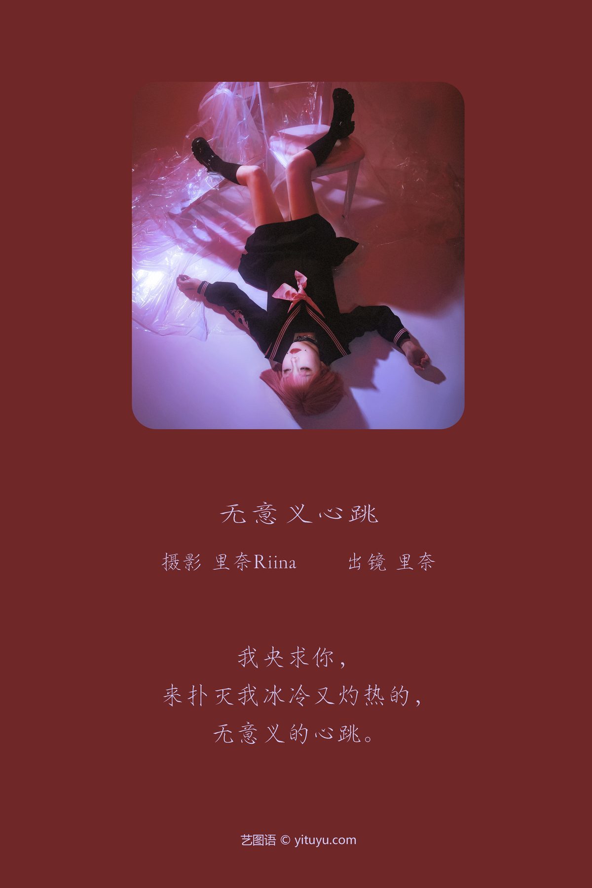 图片[3]-YiTuYu艺图语 Vol.3678 Ri Na[28P]-六色网