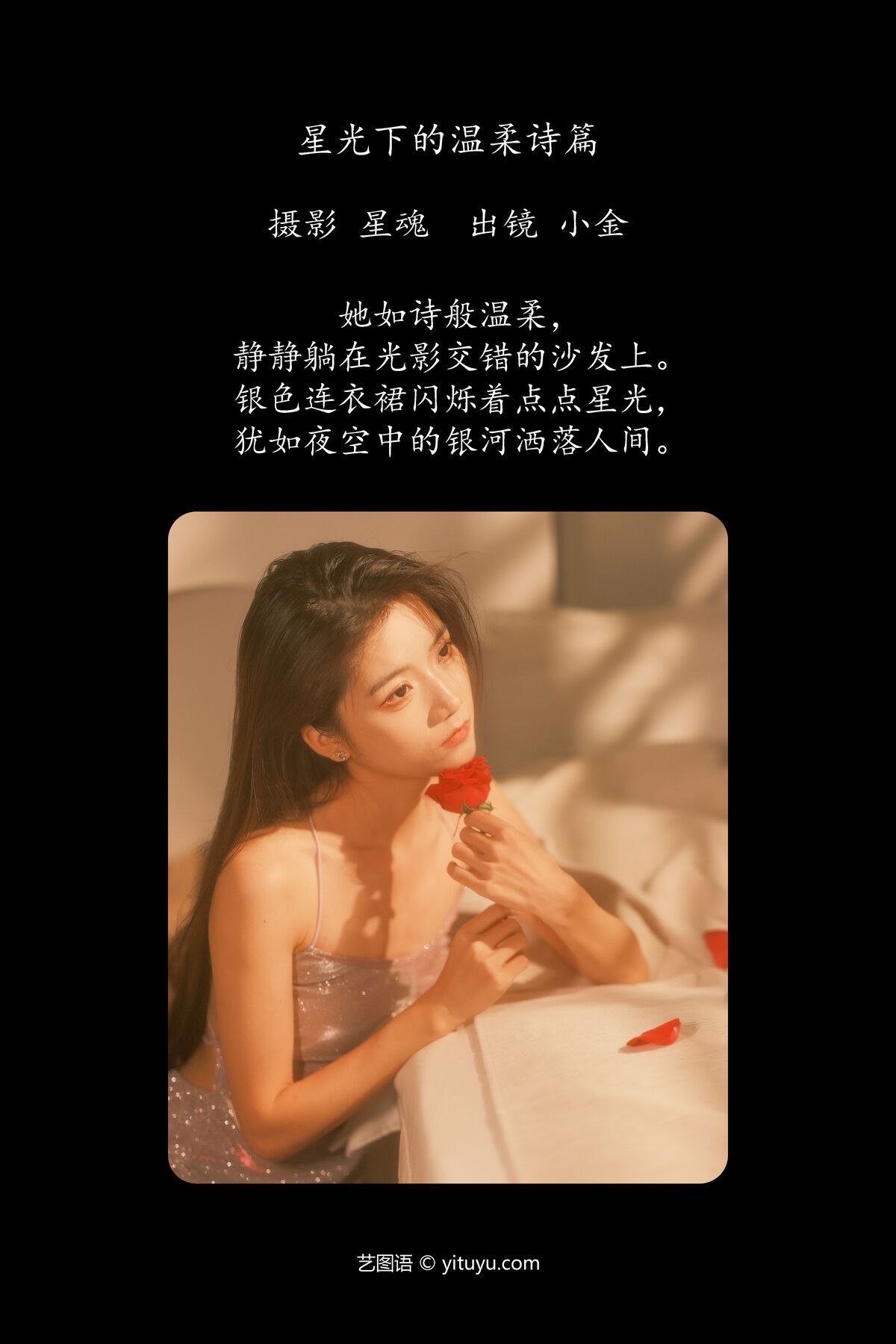 图片[2]-YiTuYu艺图语 Vol.7373 Winggle11[32P]-六色网
