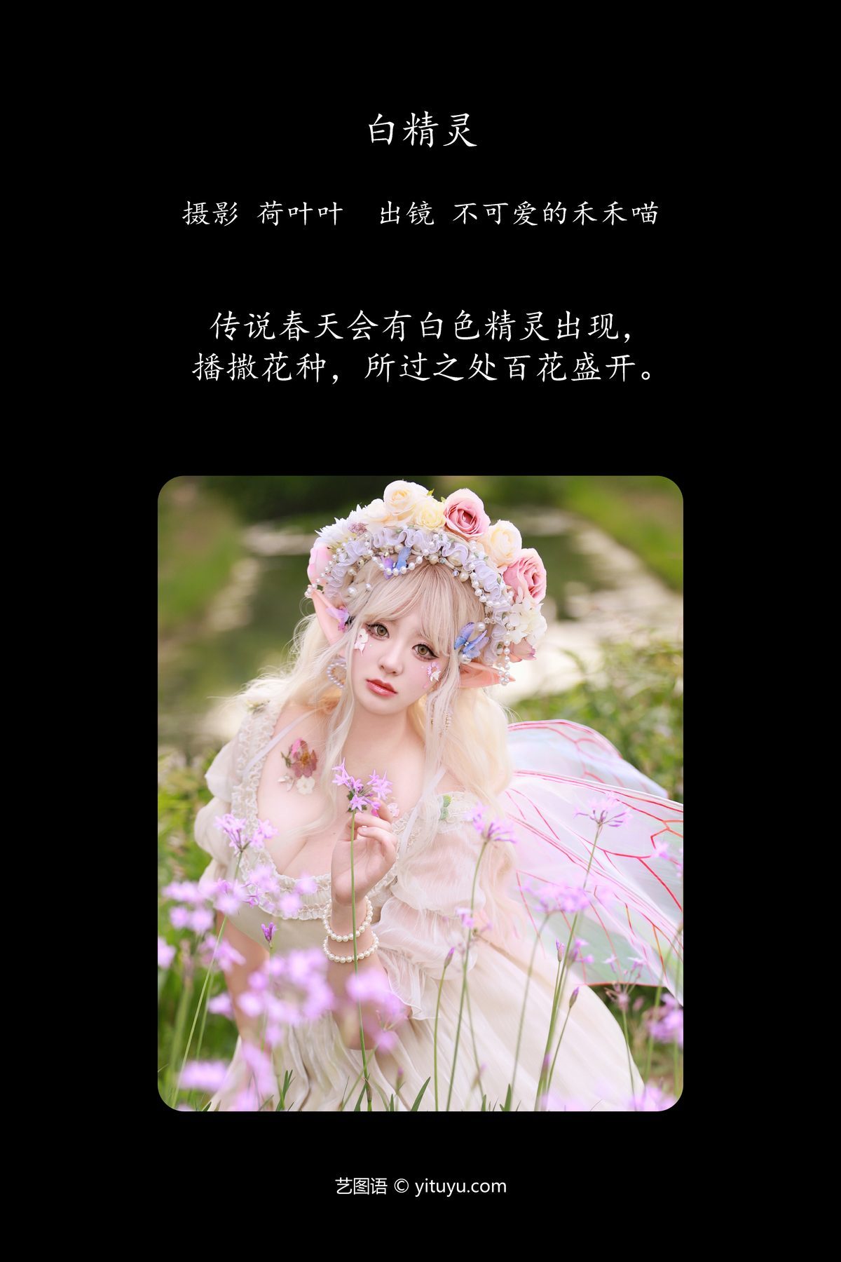 图片[3]-YiTuYu艺图语 Vol.5700 Bu Ke Ai De He He Miao[23P]-六色网