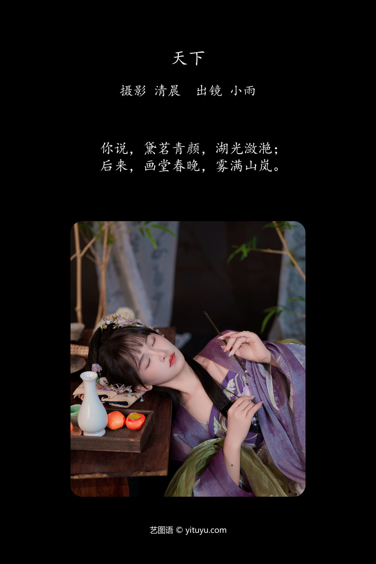 图片[3]-YiTuYu艺图语 Vol.7564 Xiao Xiao Yu[26P]-六色网