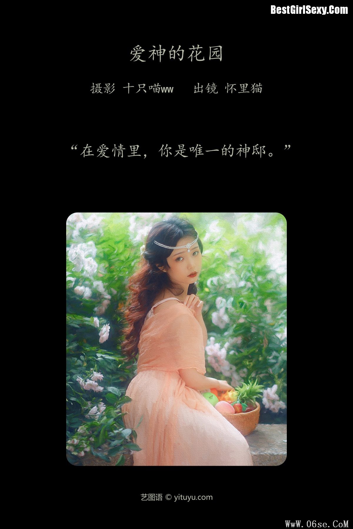 图片[3]-YiTuYu艺图语 Vol.4026 Huai Li Mao Ovo[26P]-六色网