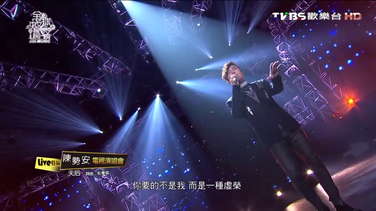 天后_陈势安 陈势安现场演唱《天后》动人的旋律,温暖的嗓音直击内心!