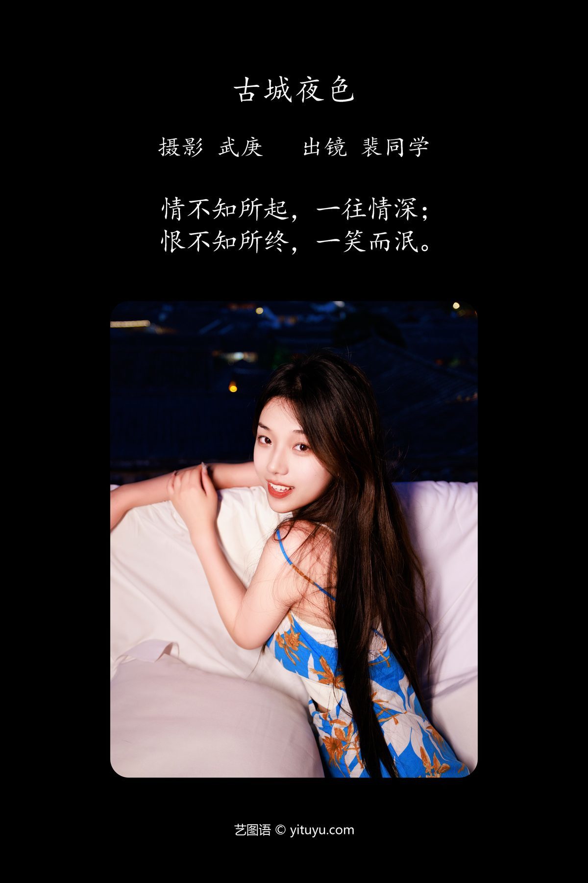 图片[3]-YiTuYu艺图语 Vol.5024 Pei Tong Xue[27P]-六色网