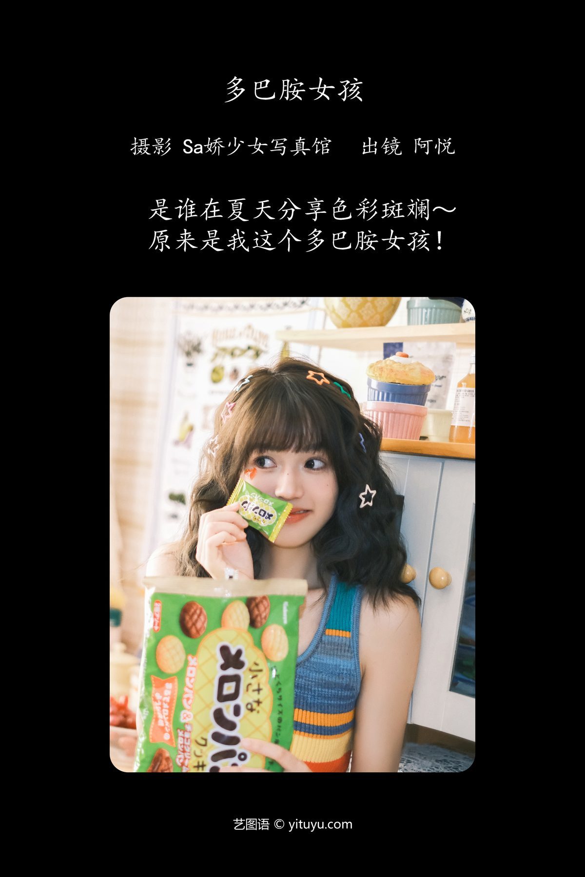 图片[3]-YiTuYu艺图语 Vol.5007 A Yue[29P]-六色网