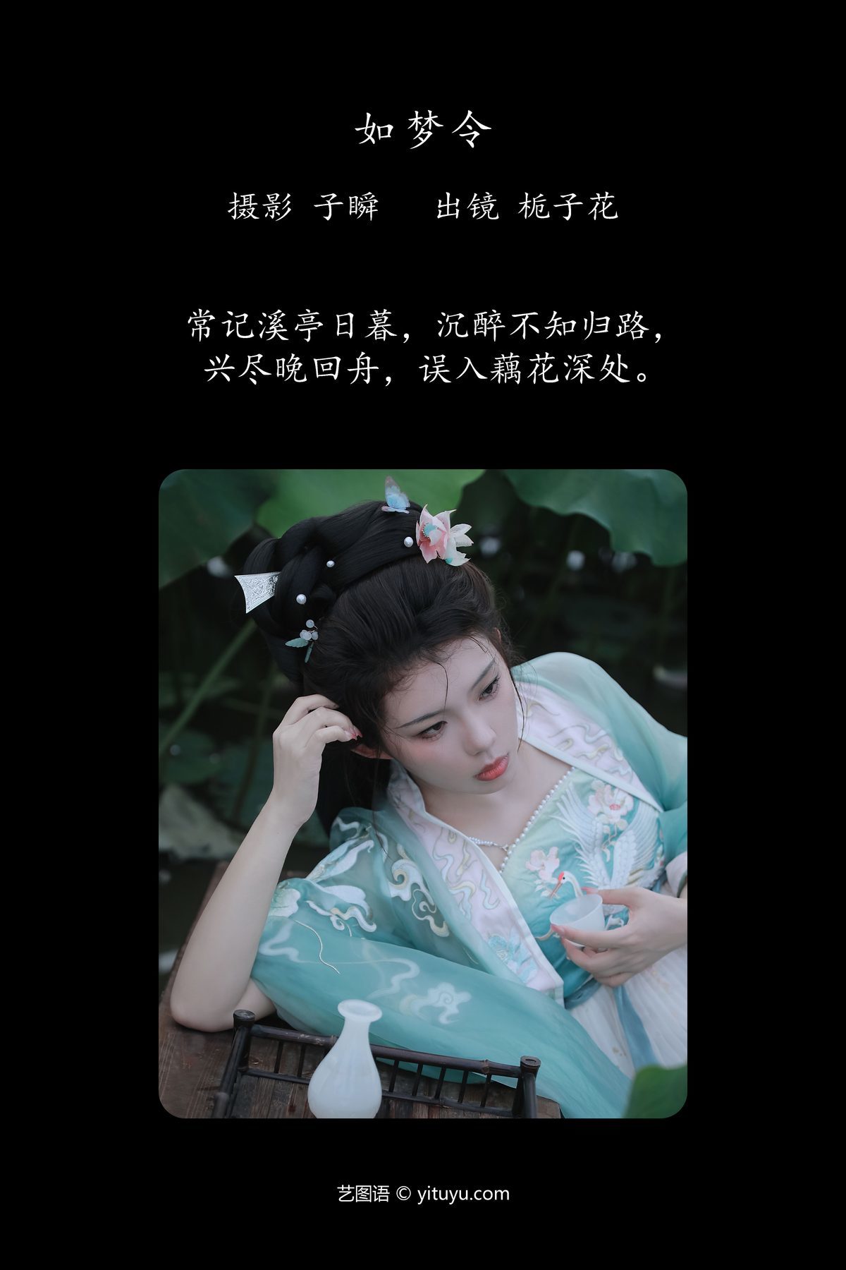 图片[2]-YiTuYu艺图语 Vol.4940 Zhi Zi Hua[22P]-六色网