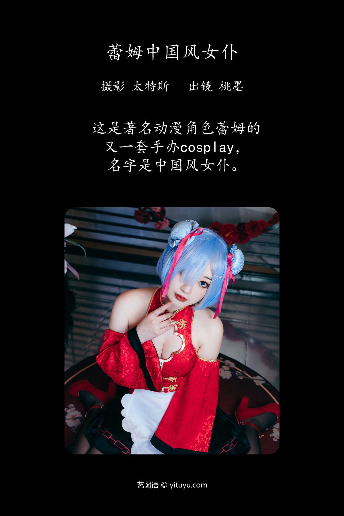 图片[3]-YiTuYu艺图语 Vol.4215 Tao Mo Gong Zi X[32P]-六色网