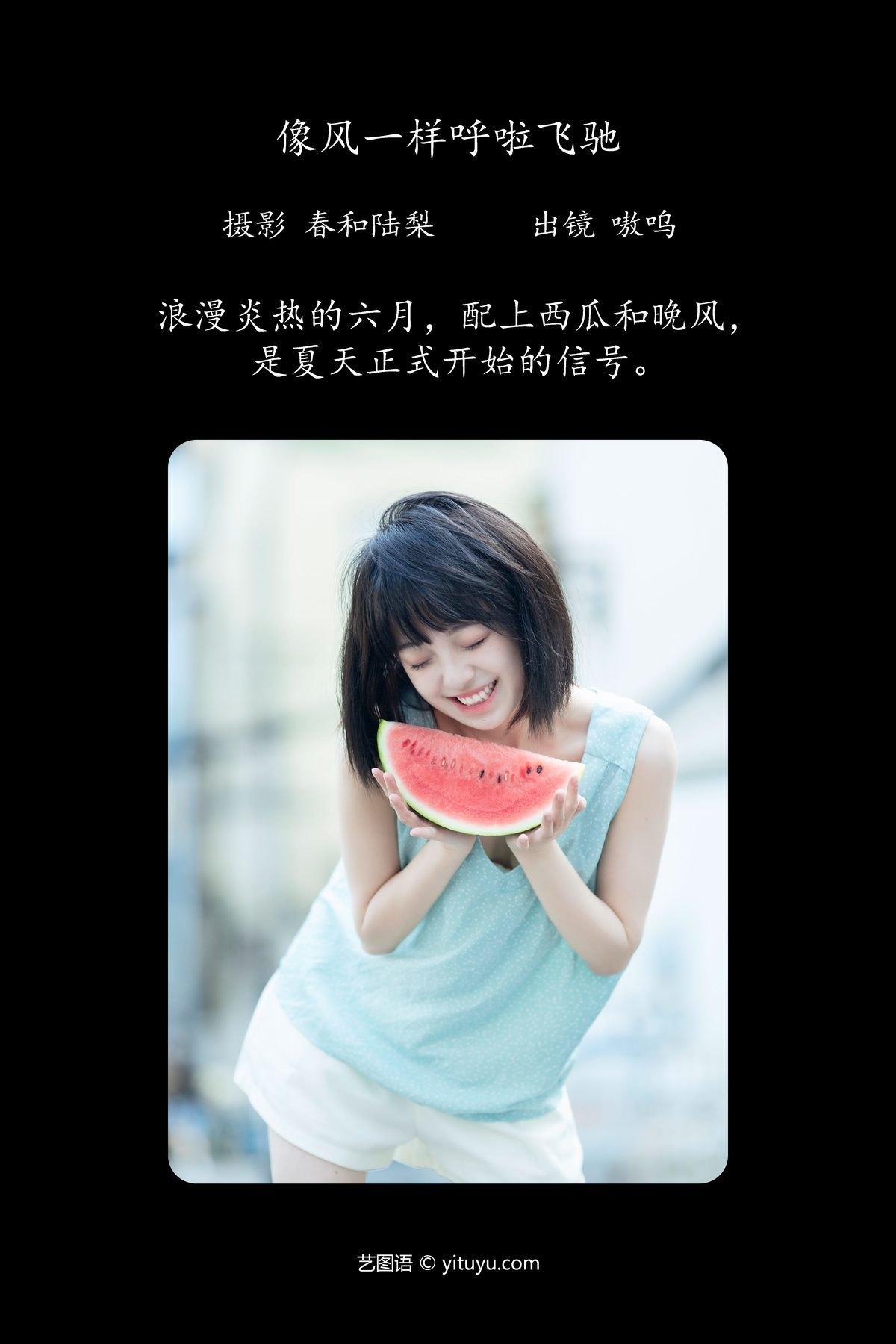 图片[3]-YiTuYu艺图语 Vol.4737 Yan Li Er Salter[21P]-六色网