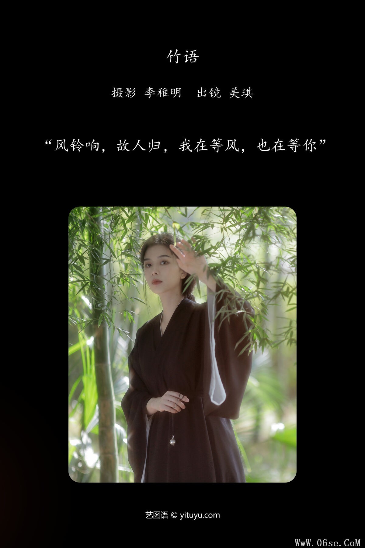 图片[2]-YiTuYu艺图语 Vol.6592 Mei Qi[31P]-六色网