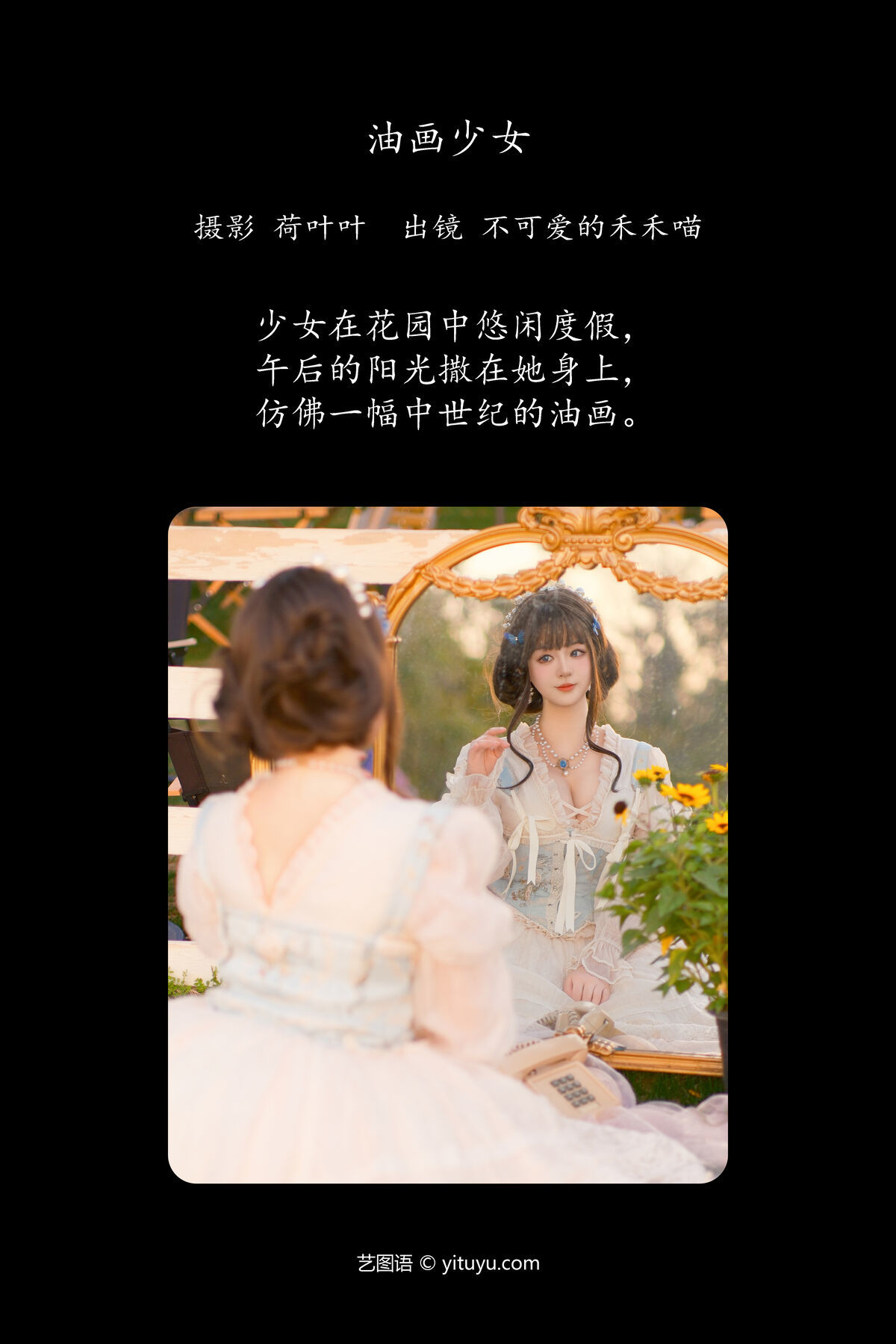 图片[3]-YiTuYu艺图语 Vol.6849 Bu Ke Ai De He He Miao[23P]-六色网